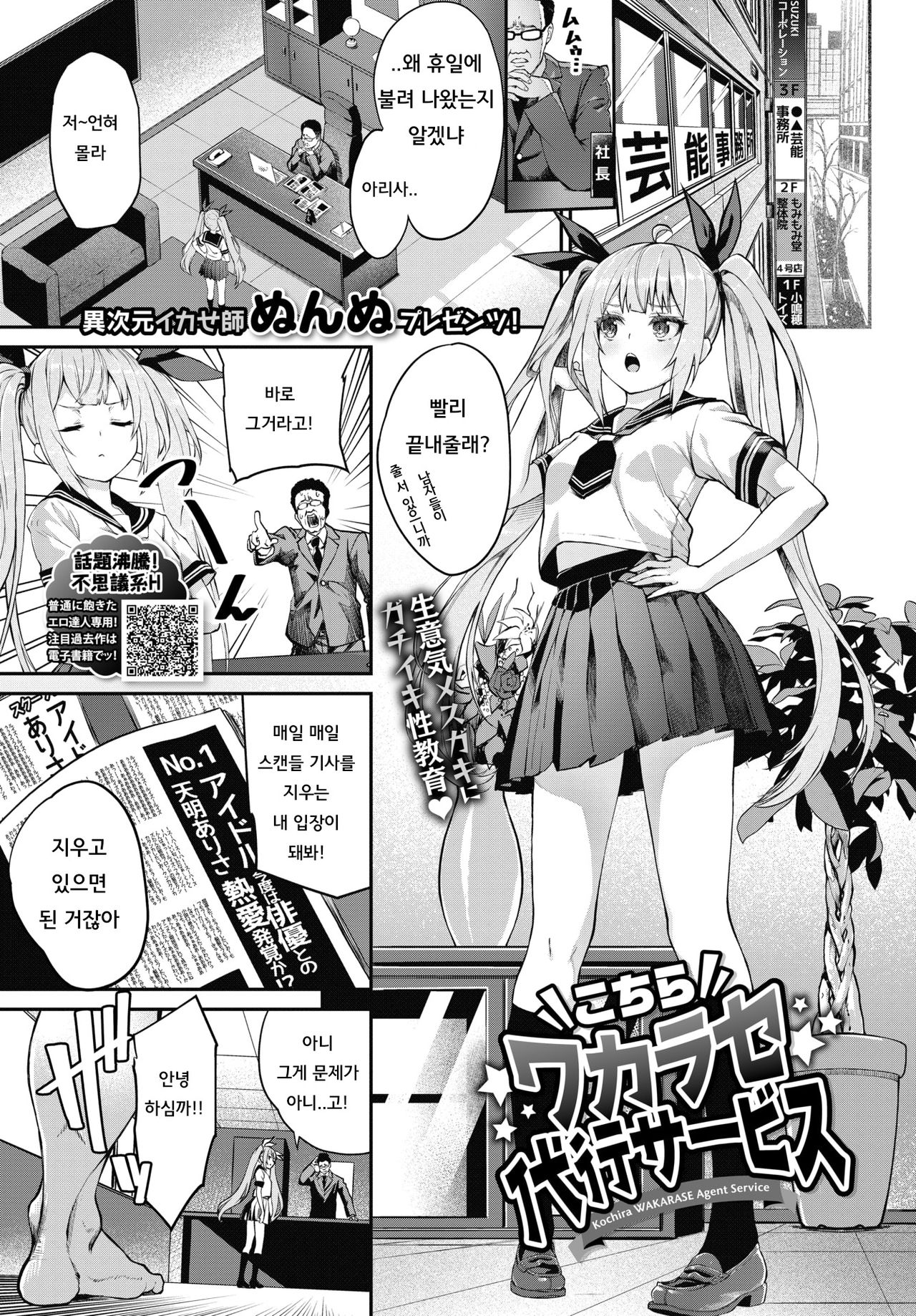 [Nunnu] Kochira Wakarase Daikou Service | 여기는 교육대행 서비스 (COMIC BAVEL 2021-01) [Korean] [팀 평양너구리] [Digital] 图片编号 2