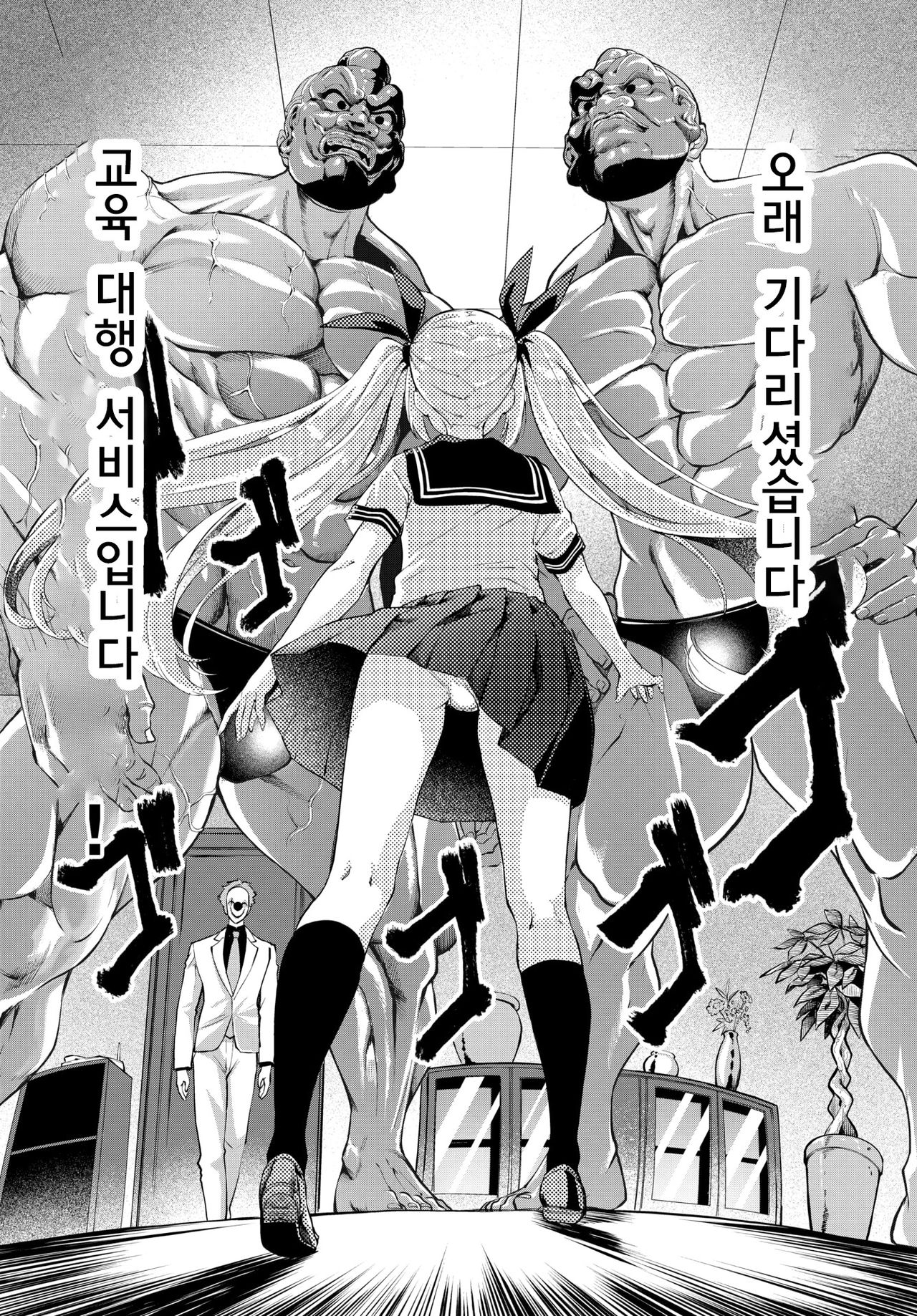 [Nunnu] Kochira Wakarase Daikou Service | 여기는 교육대행 서비스 (COMIC BAVEL 2021-01) [Korean] [팀 평양너구리] [Digital] 图片编号 3