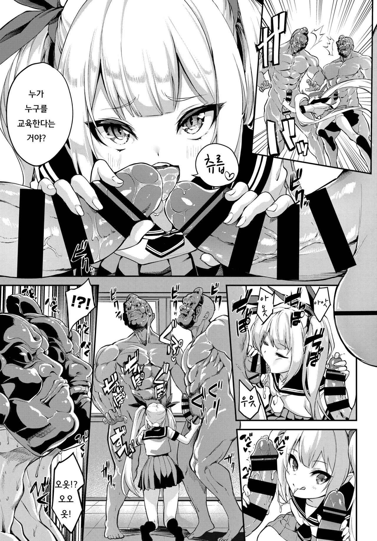 [Nunnu] Kochira Wakarase Daikou Service | 여기는 교육대행 서비스 (COMIC BAVEL 2021-01) [Korean] [팀 평양너구리] [Digital] 图片编号 8