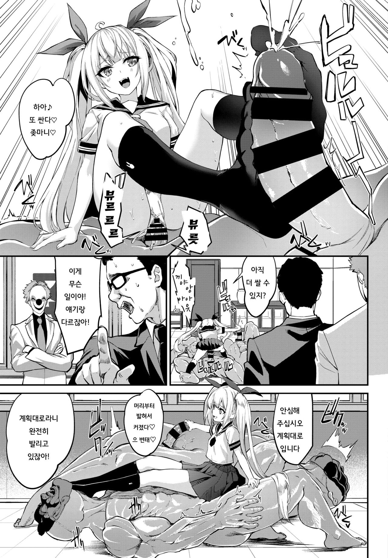 [Nunnu] Kochira Wakarase Daikou Service | 여기는 교육대행 서비스 (COMIC BAVEL 2021-01) [Korean] [팀 평양너구리] [Digital] 图片编号 10