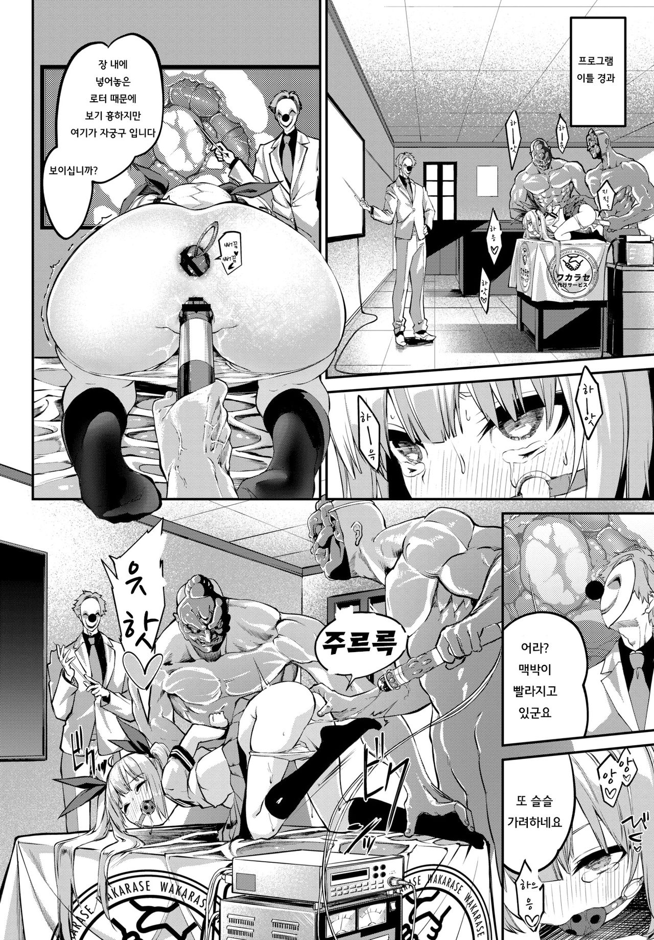 [Nunnu] Kochira Wakarase Daikou Service | 여기는 교육대행 서비스 (COMIC BAVEL 2021-01) [Korean] [팀 평양너구리] [Digital] 图片编号 17