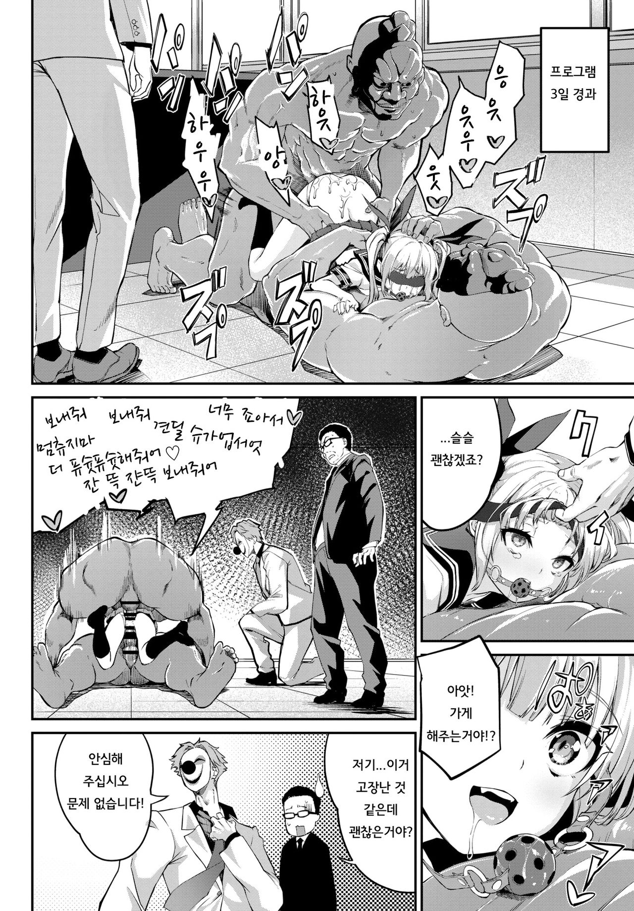 [Nunnu] Kochira Wakarase Daikou Service | 여기는 교육대행 서비스 (COMIC BAVEL 2021-01) [Korean] [팀 평양너구리] [Digital] 图片编号 19