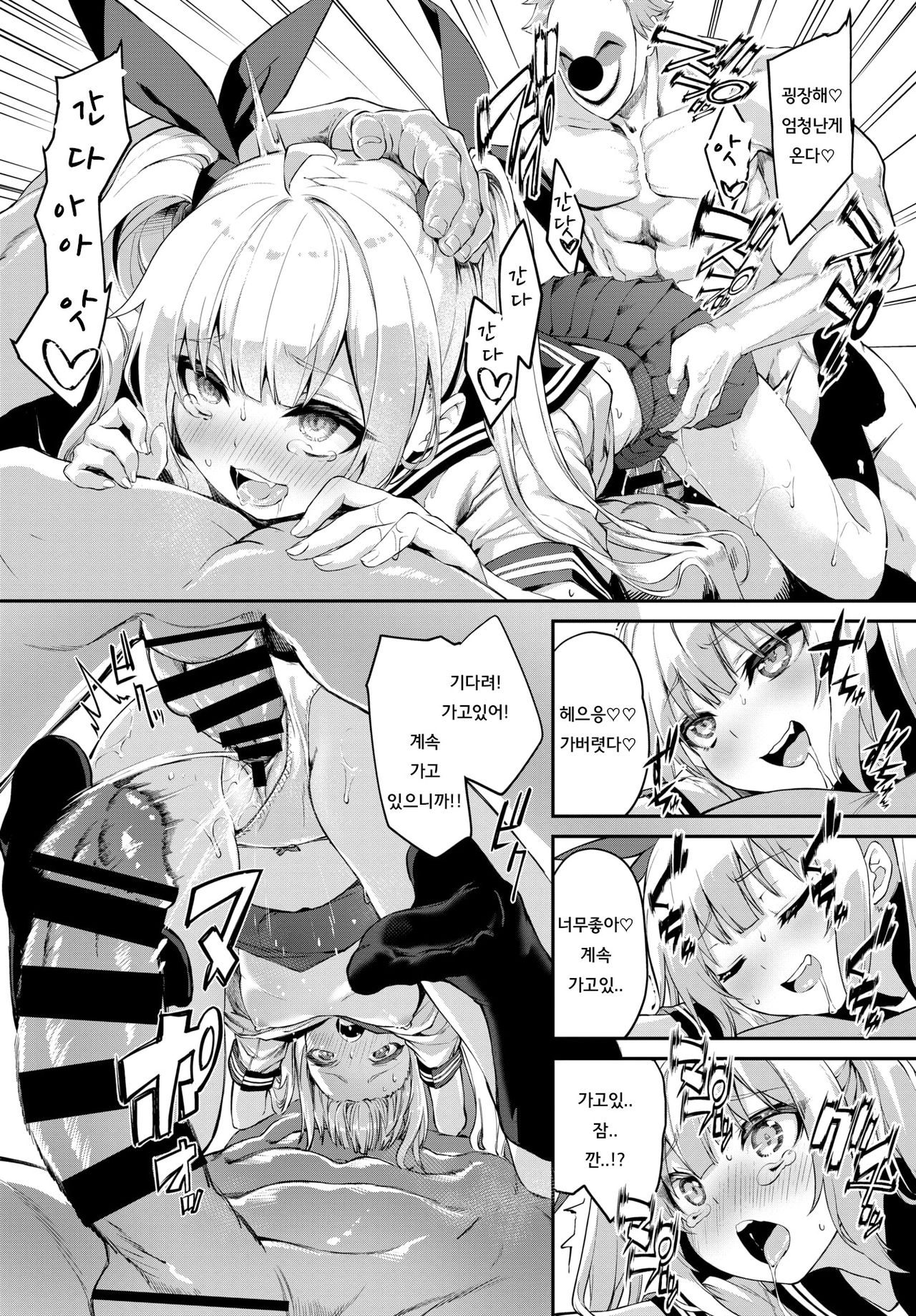 [Nunnu] Kochira Wakarase Daikou Service | 여기는 교육대행 서비스 (COMIC BAVEL 2021-01) [Korean] [팀 평양너구리] [Digital] 图片编号 21