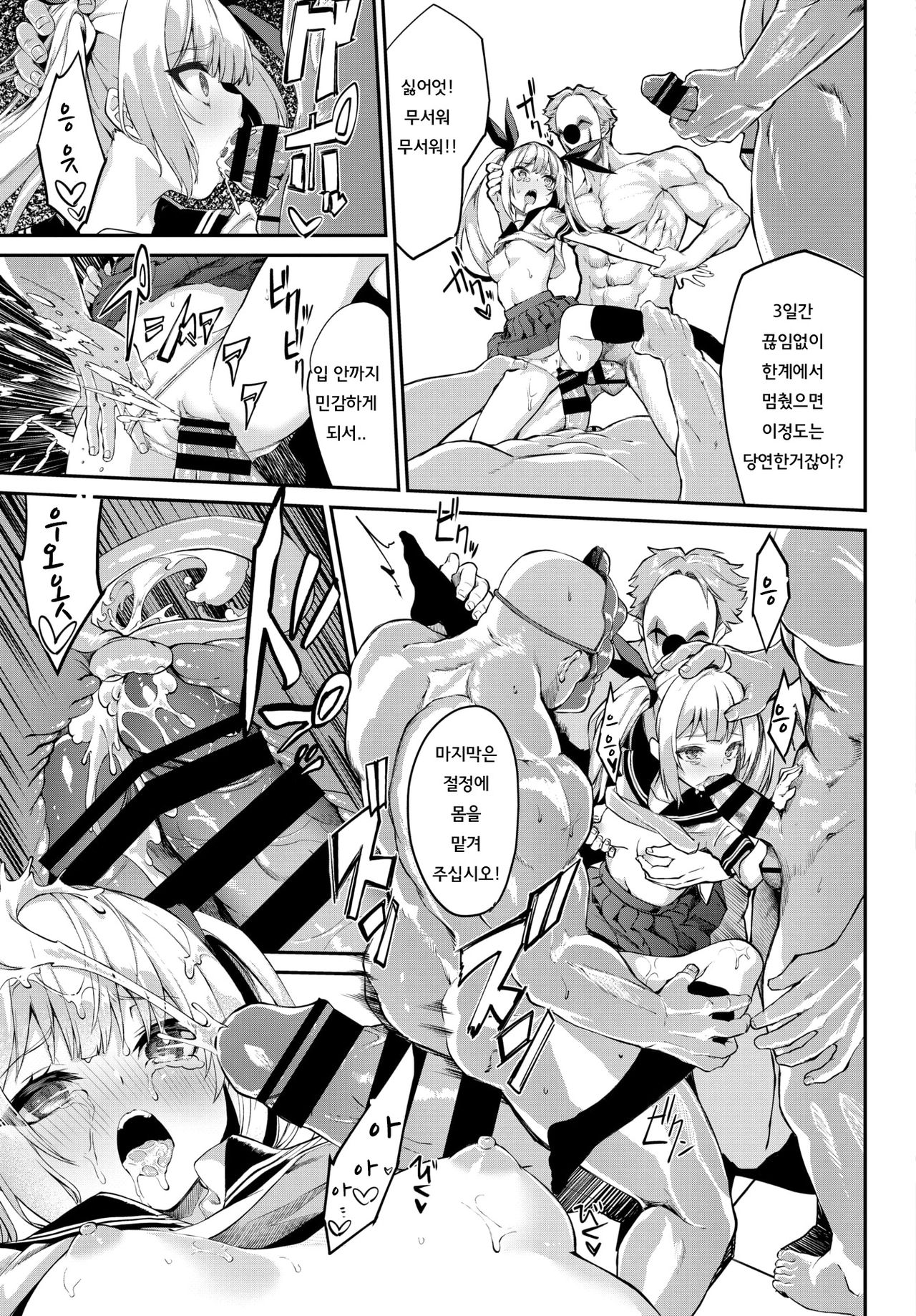 [Nunnu] Kochira Wakarase Daikou Service | 여기는 교육대행 서비스 (COMIC BAVEL 2021-01) [Korean] [팀 평양너구리] [Digital] 图片编号 22