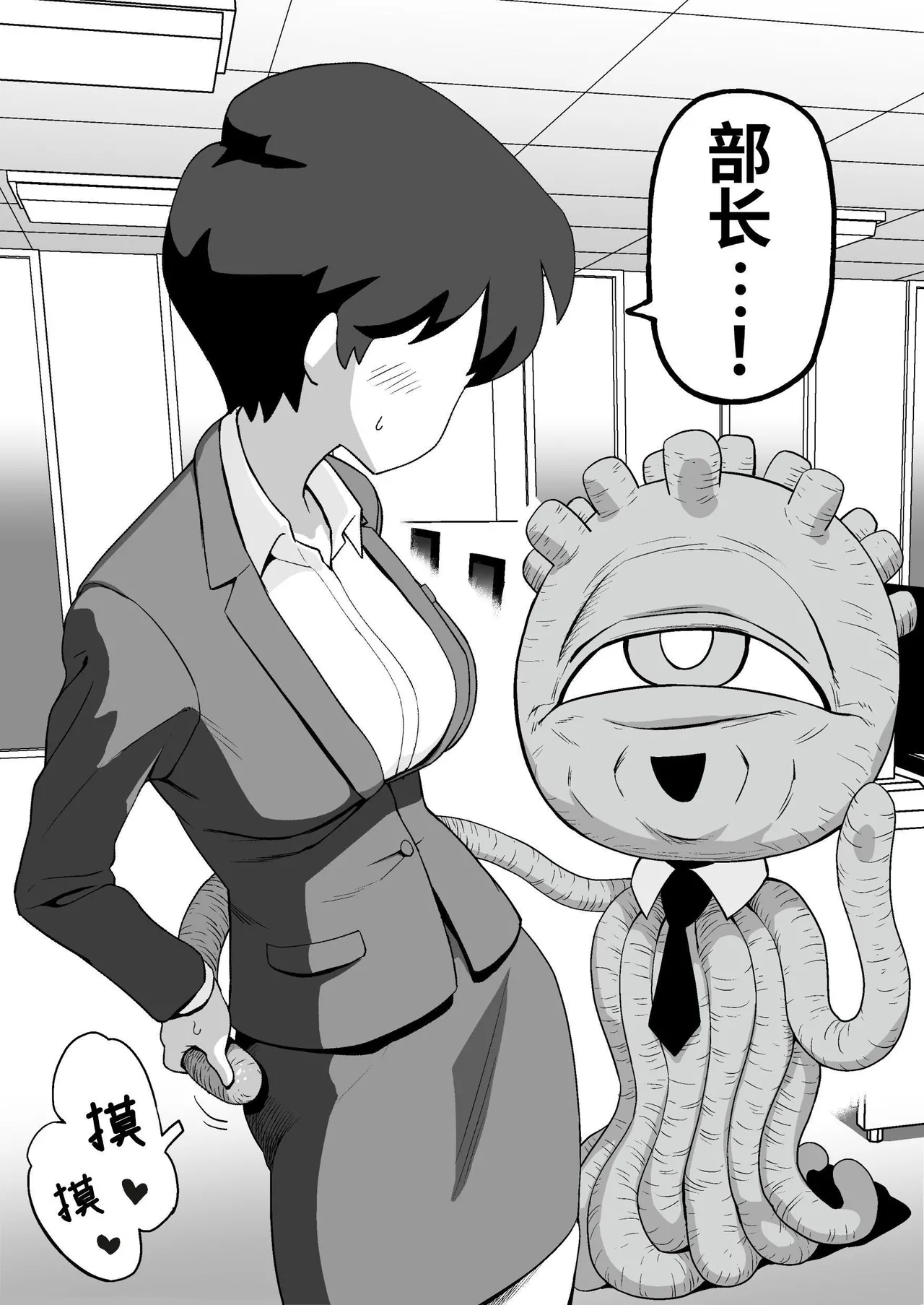 [Yamabatake (Yamabatake)] Shokushuhito no joushi ni sekuhara-sareru hanashi | 被触手人上司性骚扰的故事 [Chinese] [这样很好=汉化组合] [Digital] image number 4