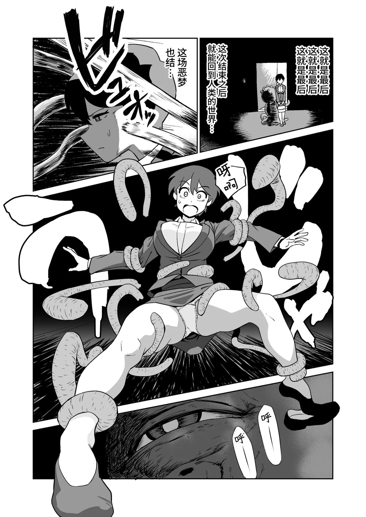 [Yamabatake (Yamabatake)] Shokushuhito no joushi ni sekuhara-sareru hanashi | 被触手人上司性骚扰的故事 [Chinese] [这样很好=汉化组合] [Digital] image number 18