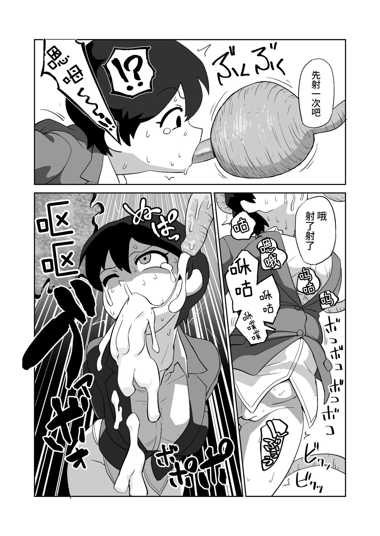 [Yamabatake (Yamabatake)] Shokushuhito no joushi ni sekuhara-sareru hanashi | 被触手人上司性骚扰的故事 [Chinese] [这样很好=汉化组合] [Digital] image number 21