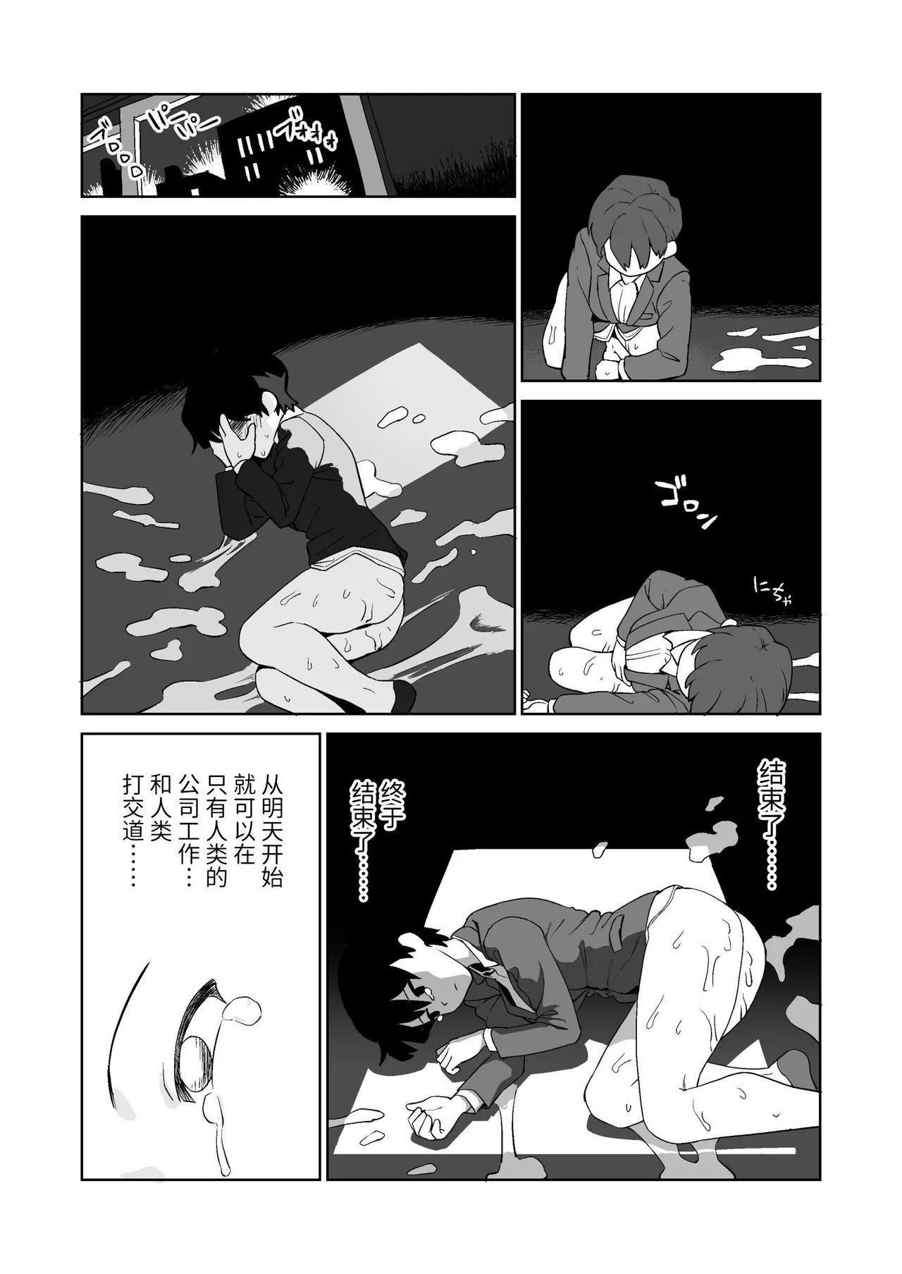 [Yamabatake (Yamabatake)] Shokushuhito no joushi ni sekuhara-sareru hanashi | 被触手人上司性骚扰的故事 [Chinese] [这样很好=汉化组合] [Digital] image number 40