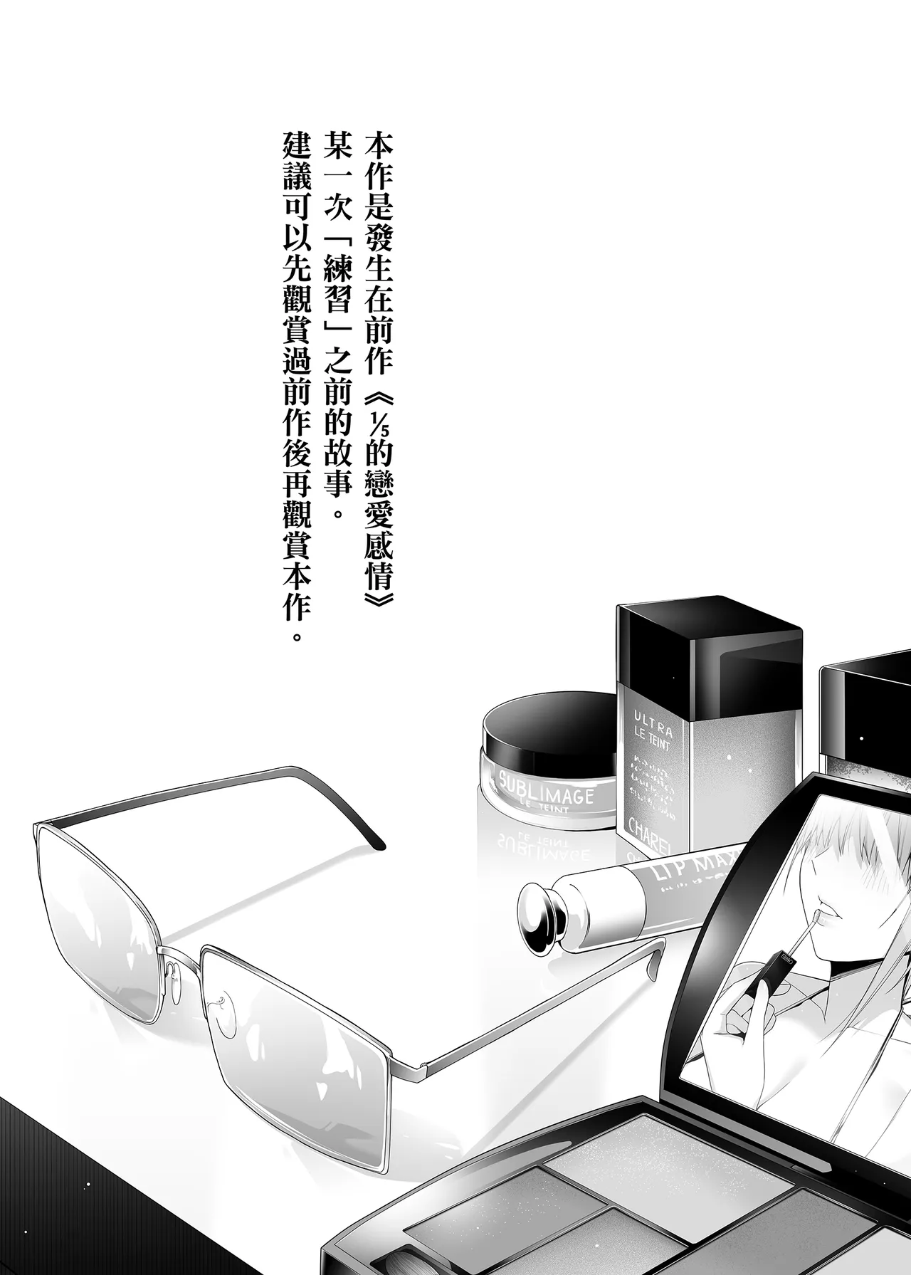 [Bad Mushrooms (Chicke III, 4why)] Igai no Hatsutaiken - 1/5 no Renai Kanjou | 意外的初體驗 (Gotoubun no Hanayome) [Chinese] [Digital] image number 2