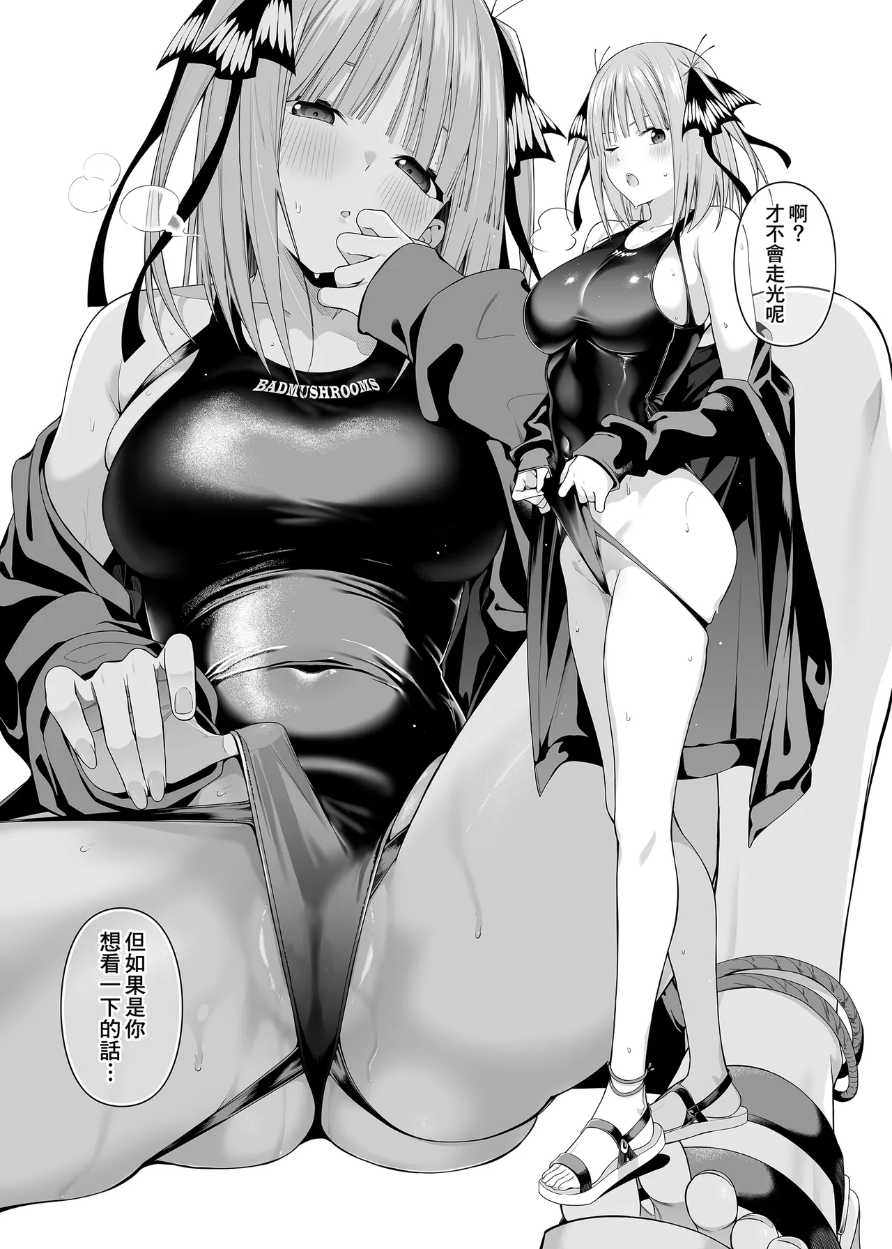 [Bad Mushrooms (Chicke III, 4why)] Igai no Hatsutaiken - 1/5 no Renai Kanjou | 意外的初體驗 (Gotoubun no Hanayome) [Chinese] [Digital] image number 26