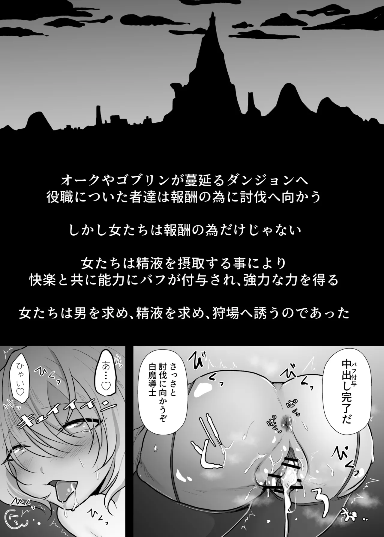 [らいず] 中出ししてクエストに行こう！ image number 2