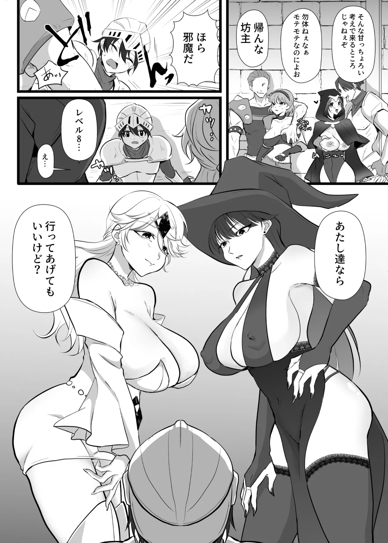 [らいず] 中出ししてクエストに行こう！ image number 7