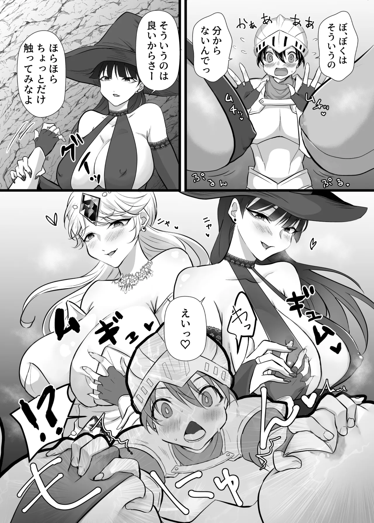 [らいず] 中出ししてクエストに行こう！ image number 12