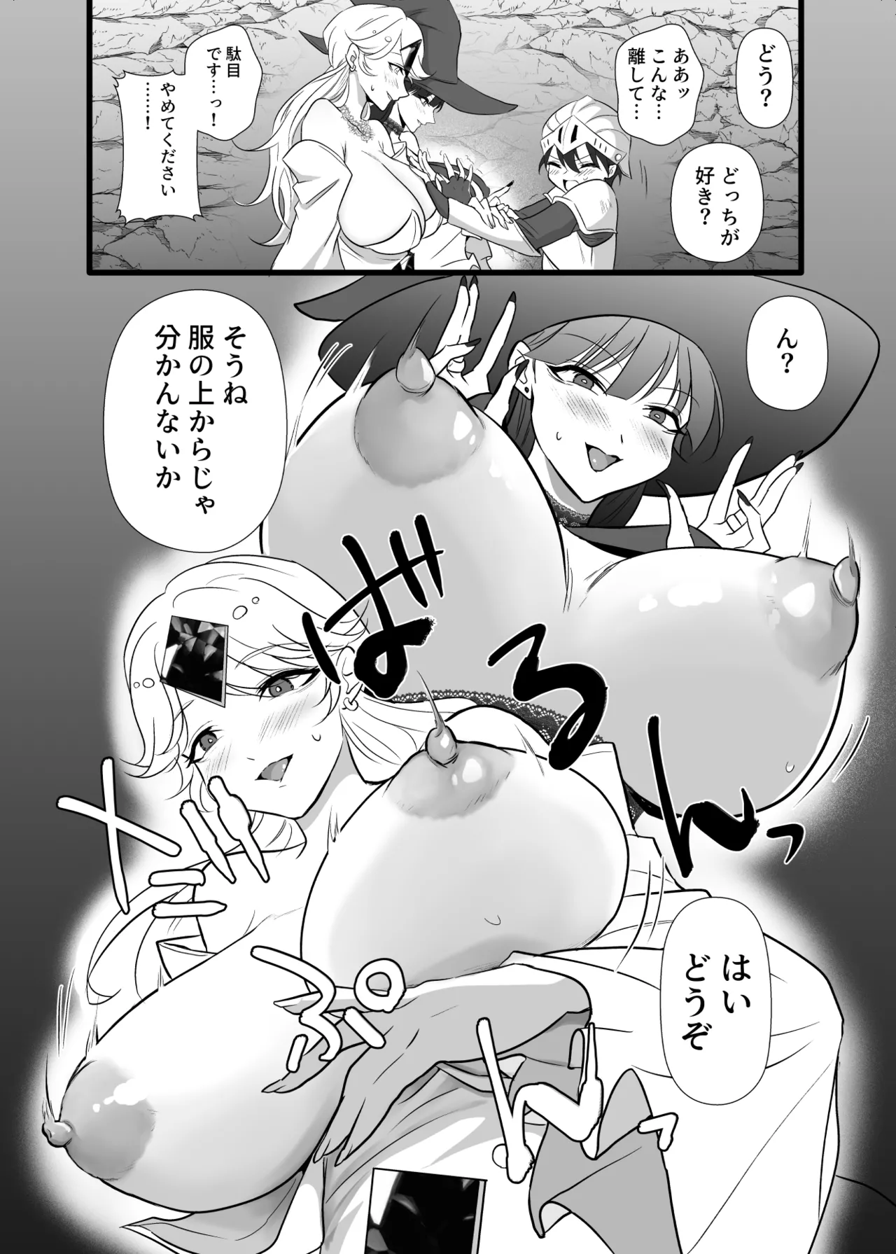 [らいず] 中出ししてクエストに行こう！ image number 13