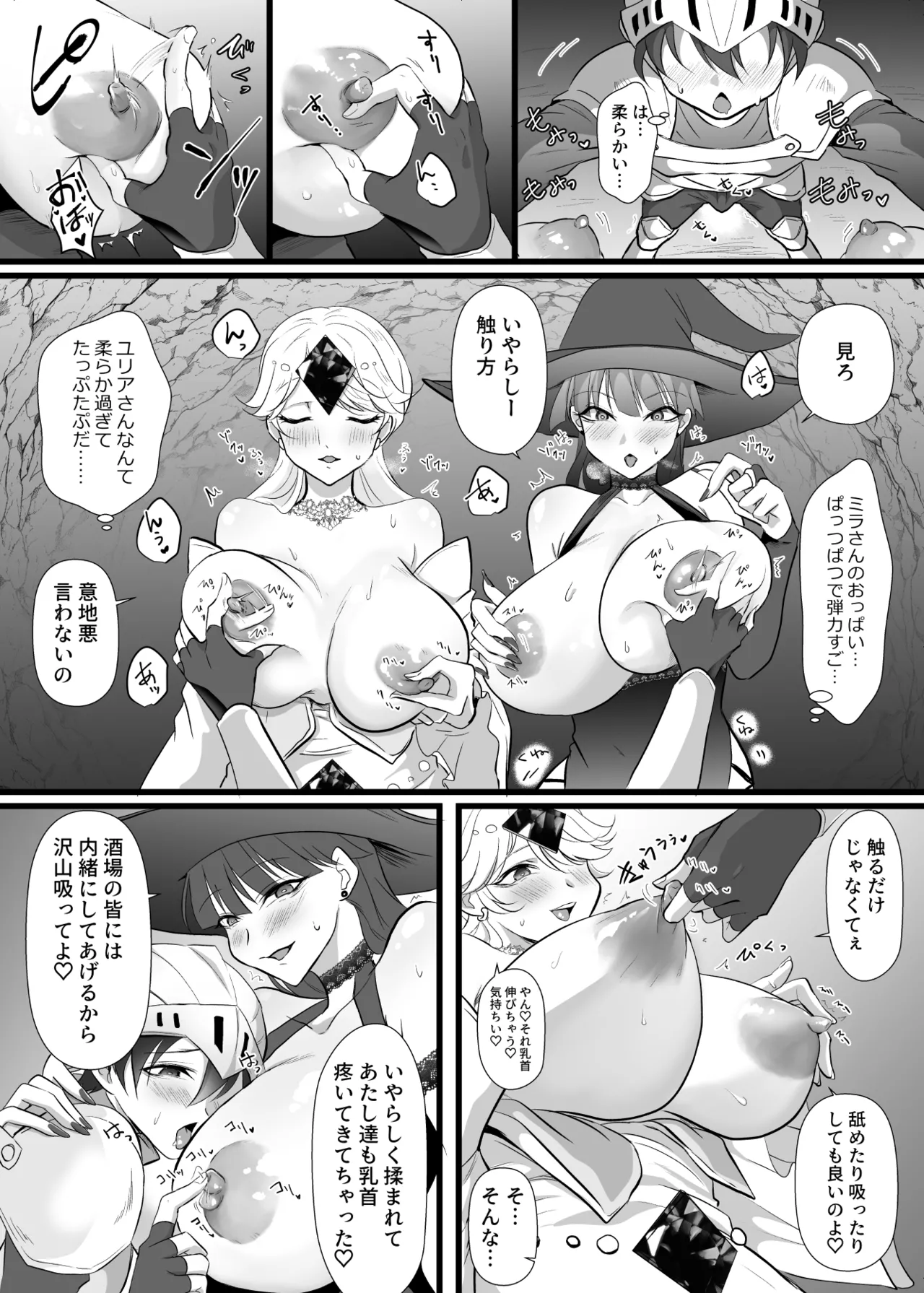 [らいず] 中出ししてクエストに行こう！ image number 15