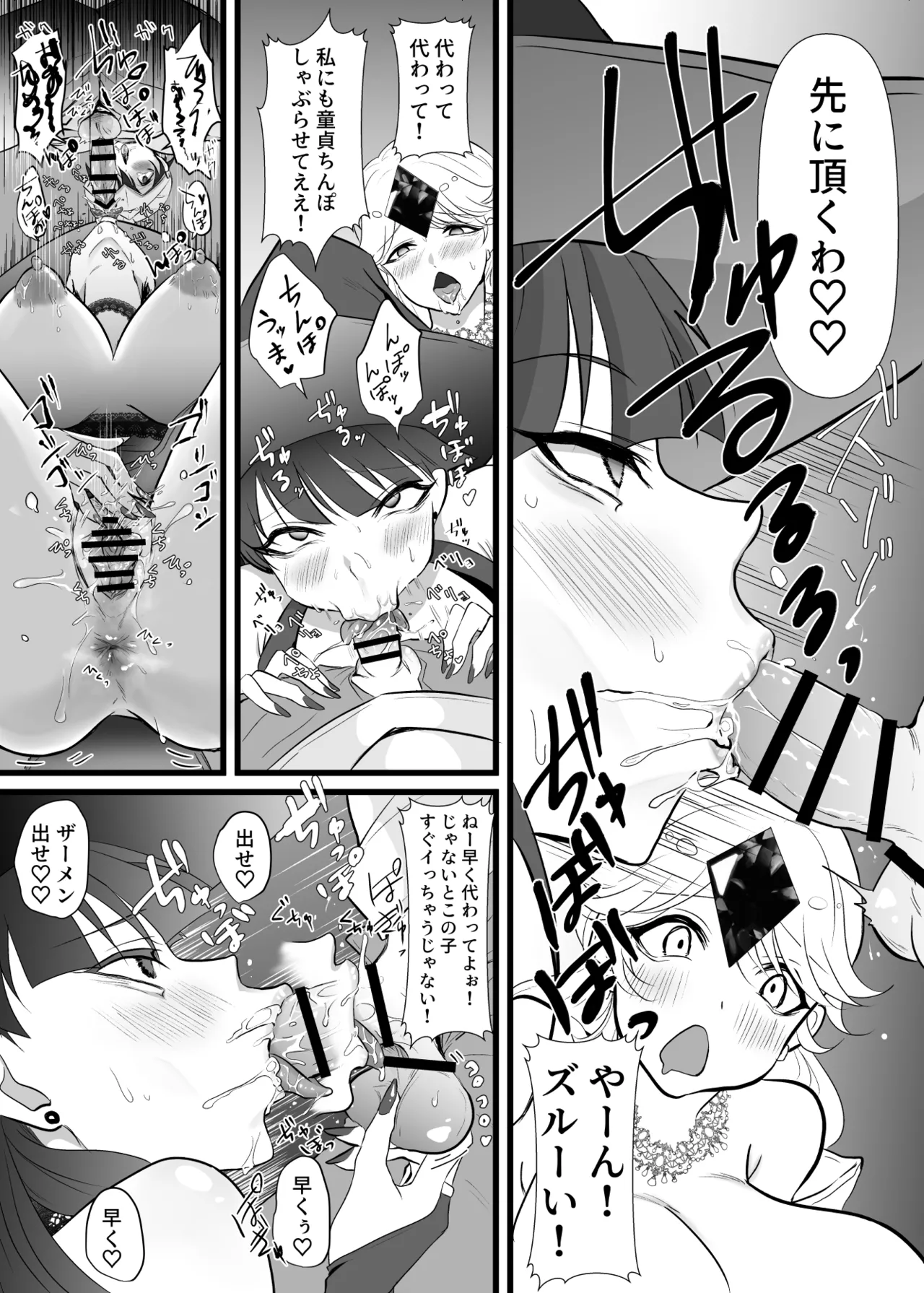 [らいず] 中出ししてクエストに行こう！ image number 18