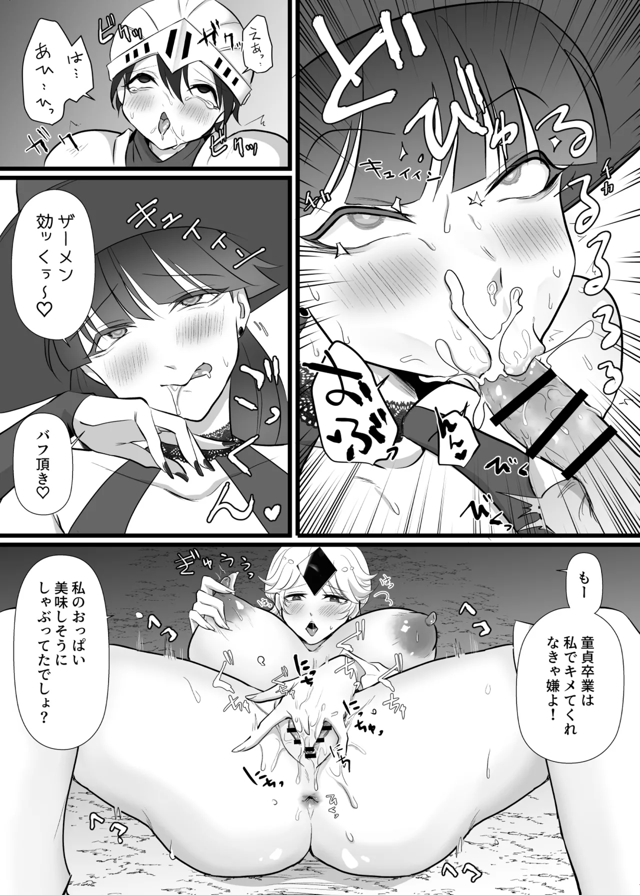 [らいず] 中出ししてクエストに行こう！ image number 19