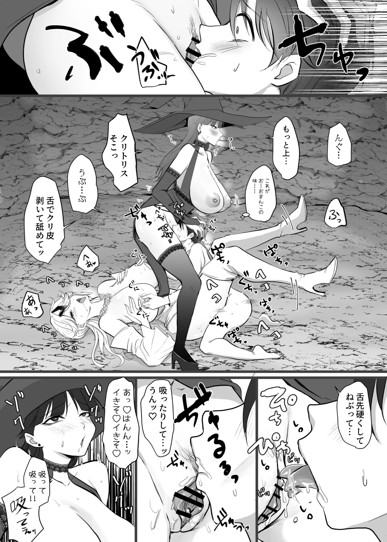 [らいず] 中出ししてクエストに行こう！ image number 23