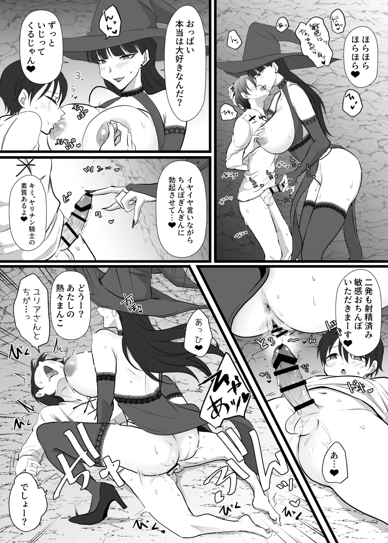 [らいず] 中出ししてクエストに行こう！ image number 28