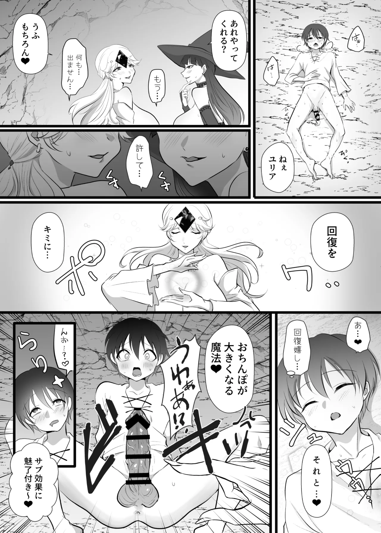 [らいず] 中出ししてクエストに行こう！ image number 33