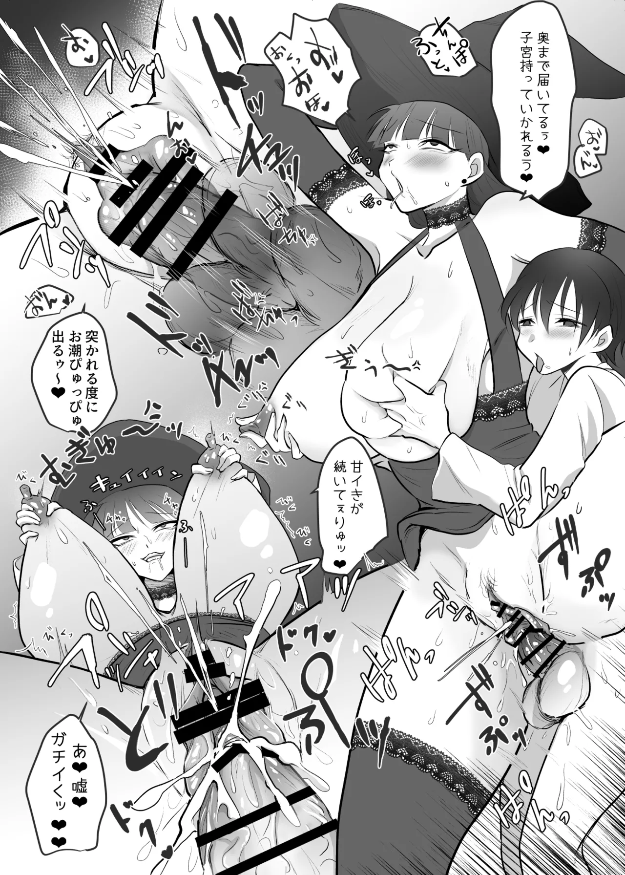 [らいず] 中出ししてクエストに行こう！ image number 39