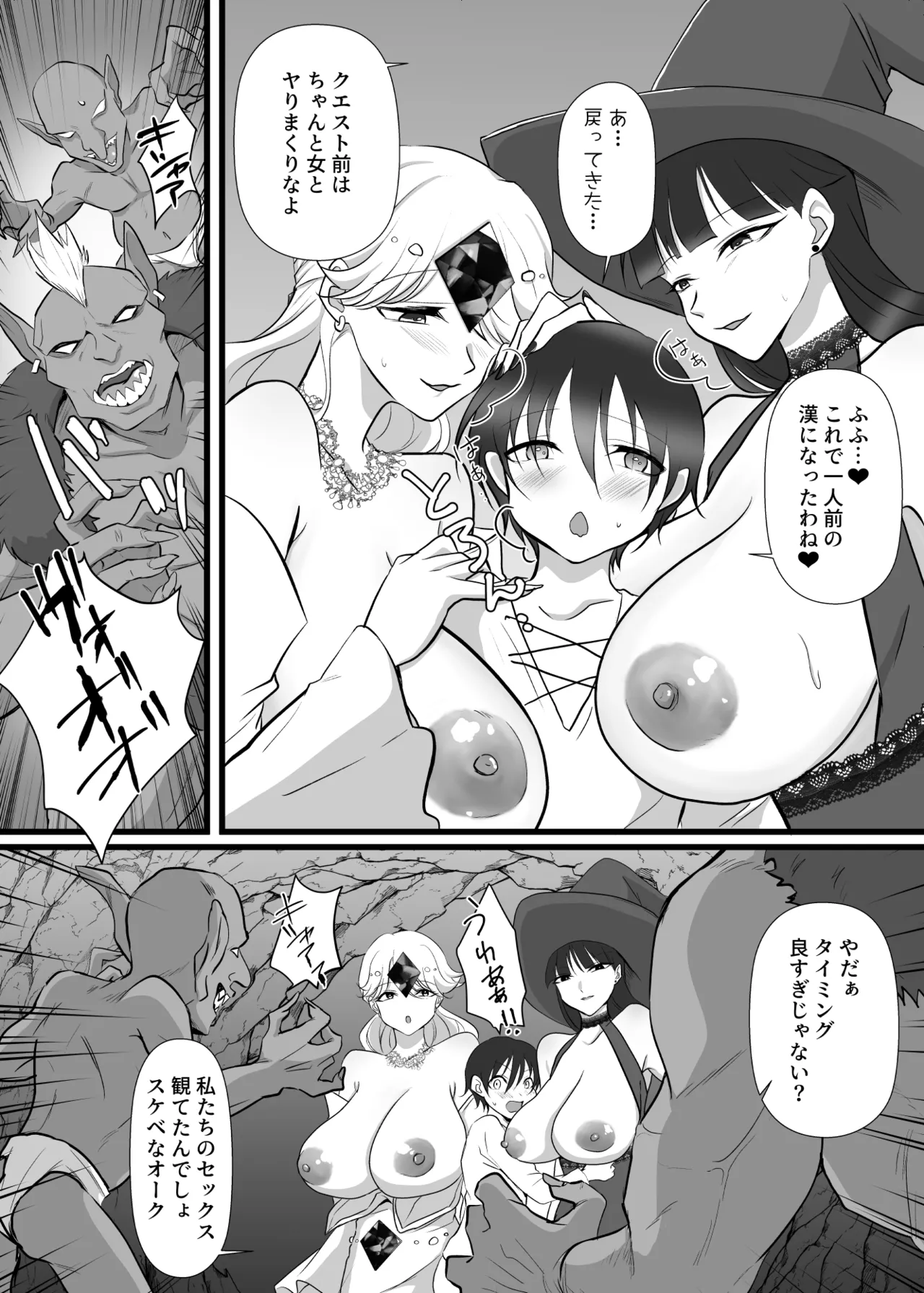 [らいず] 中出ししてクエストに行こう！ image number 43