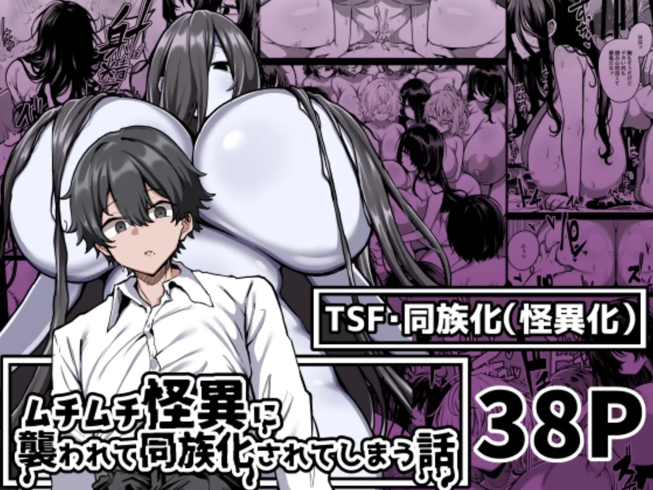 [Yakousei Fan Club (Detritus)] Muchimuchi Kaii ni Osowarete Douzoku-ka (♀) Sareteshimau Hanashi [Spanish] [TF Scans] première image