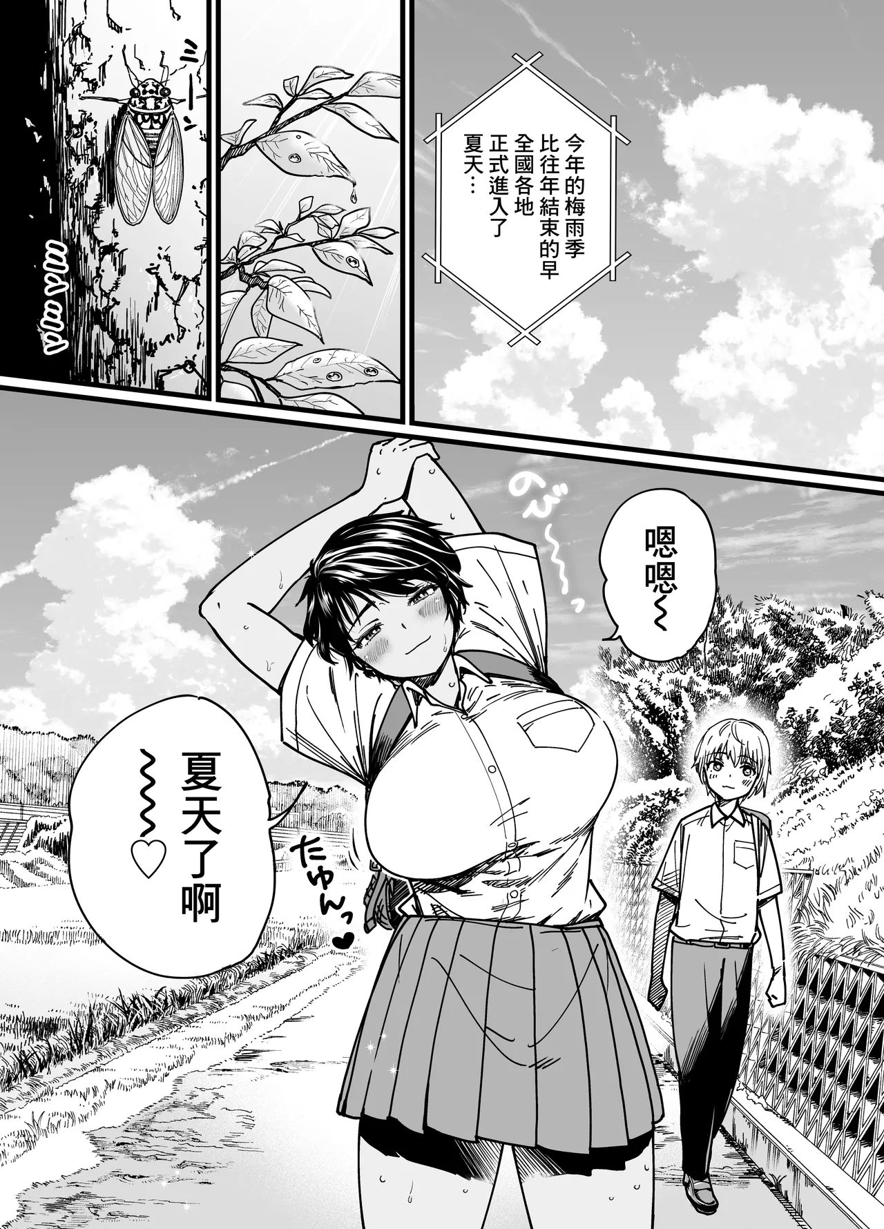 [石狩庵] 褐色でかでかボーイッシュ ! 渚ちゃん。 [1-2] [中国翻訳] 이미지 번호 3