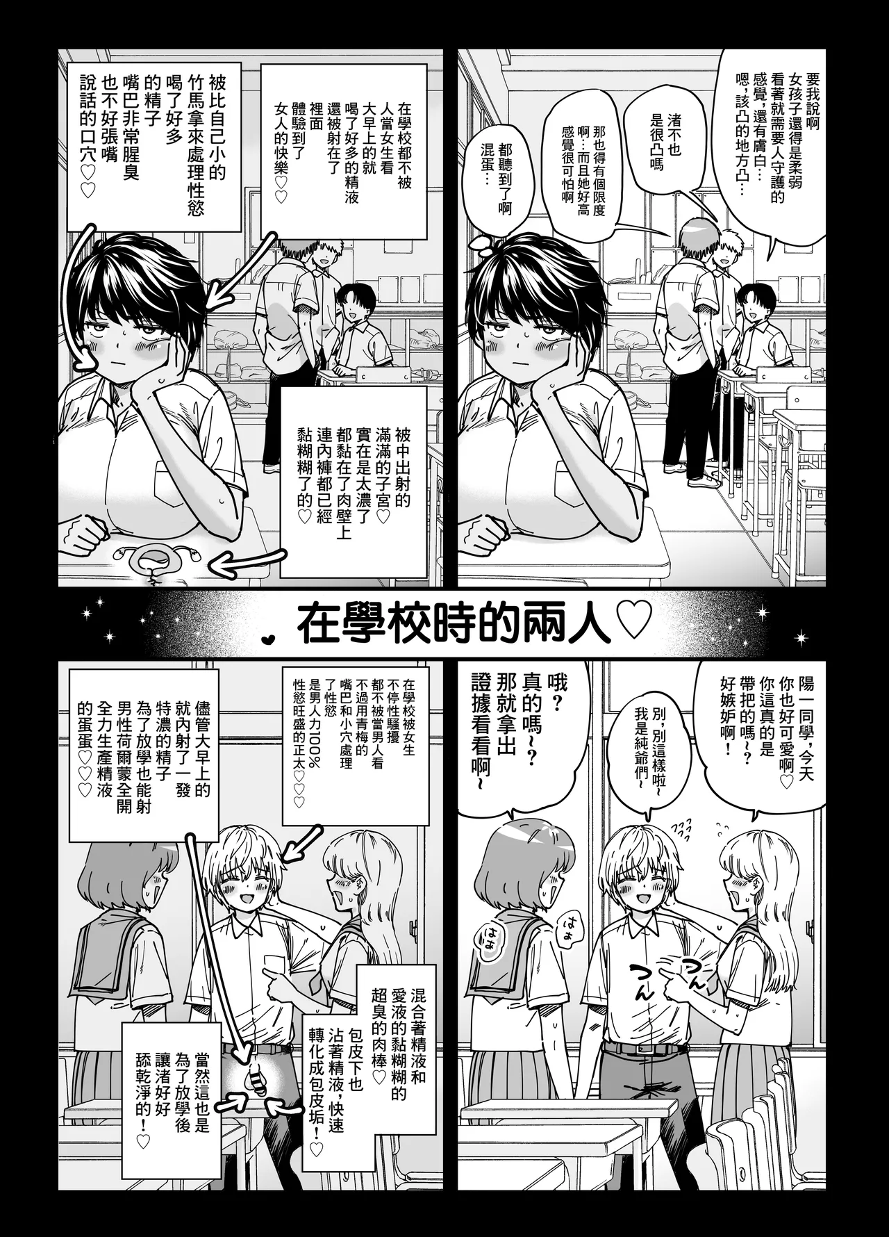 [石狩庵] 褐色でかでかボーイッシュ ! 渚ちゃん。 [1-2] [中国翻訳] 이미지 번호 13