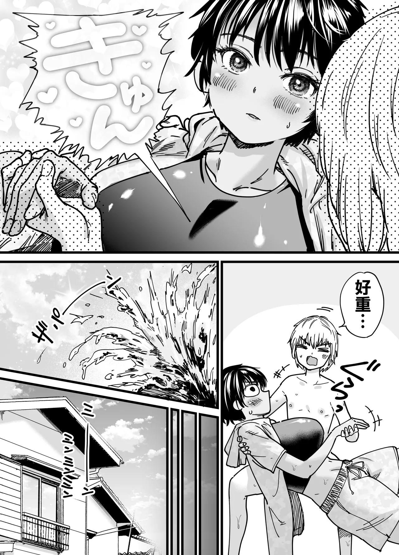 [石狩庵] 褐色でかでかボーイッシュ ! 渚ちゃん。 [1-2] [中国翻訳] 이미지 번호 45