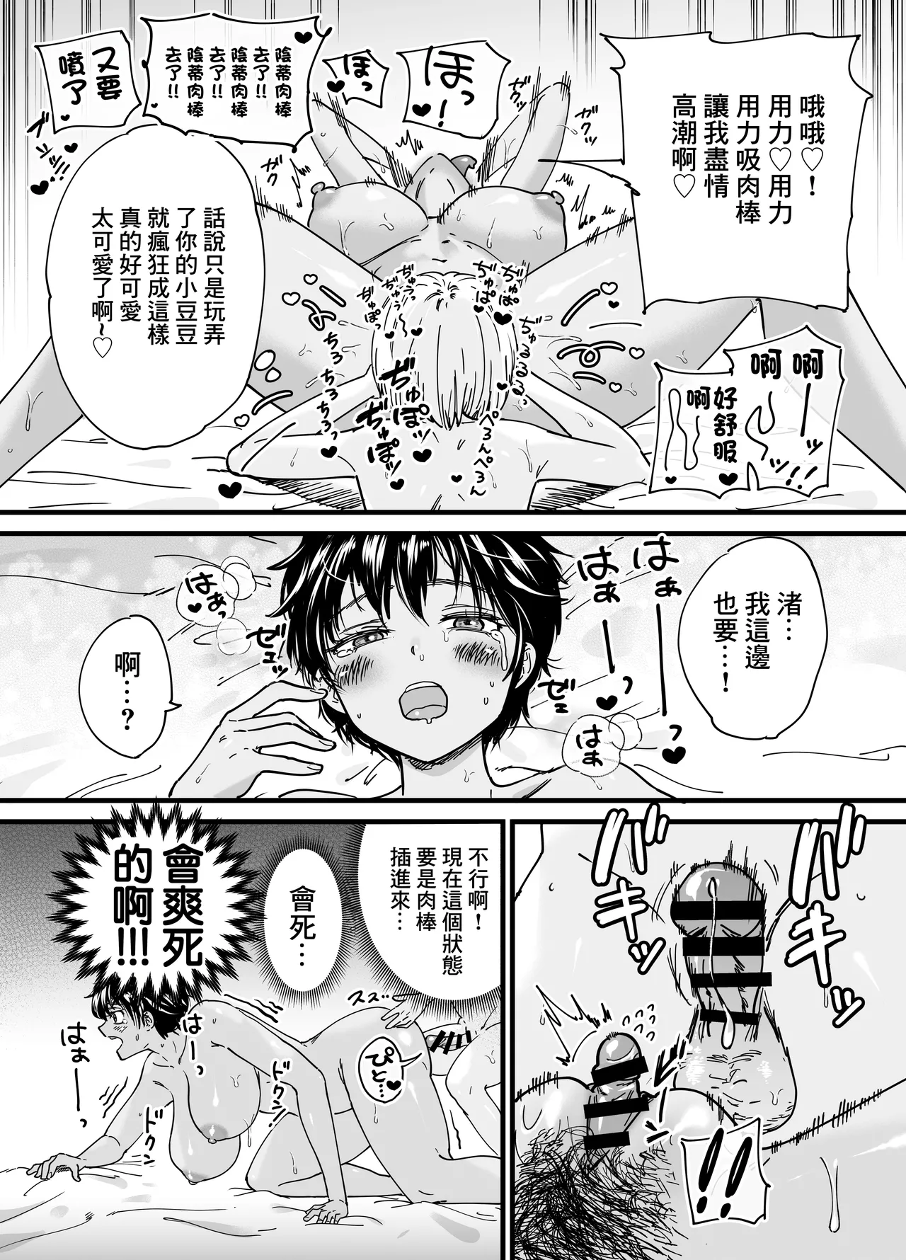 [石狩庵] 褐色でかでかボーイッシュ ! 渚ちゃん。 [1-2] [中国翻訳] 이미지 번호 54