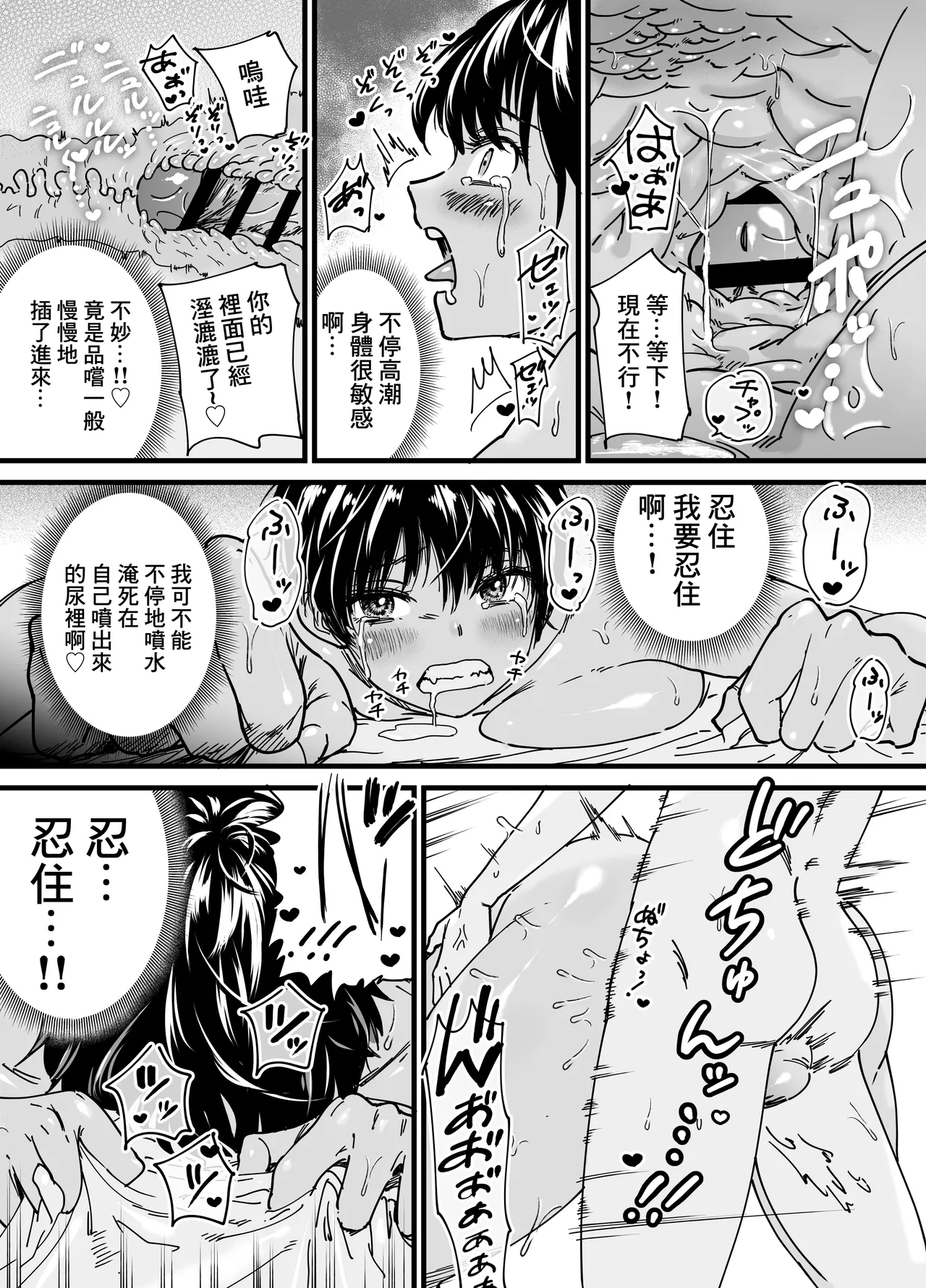 [石狩庵] 褐色でかでかボーイッシュ ! 渚ちゃん。 [1-2] [中国翻訳] 이미지 번호 55