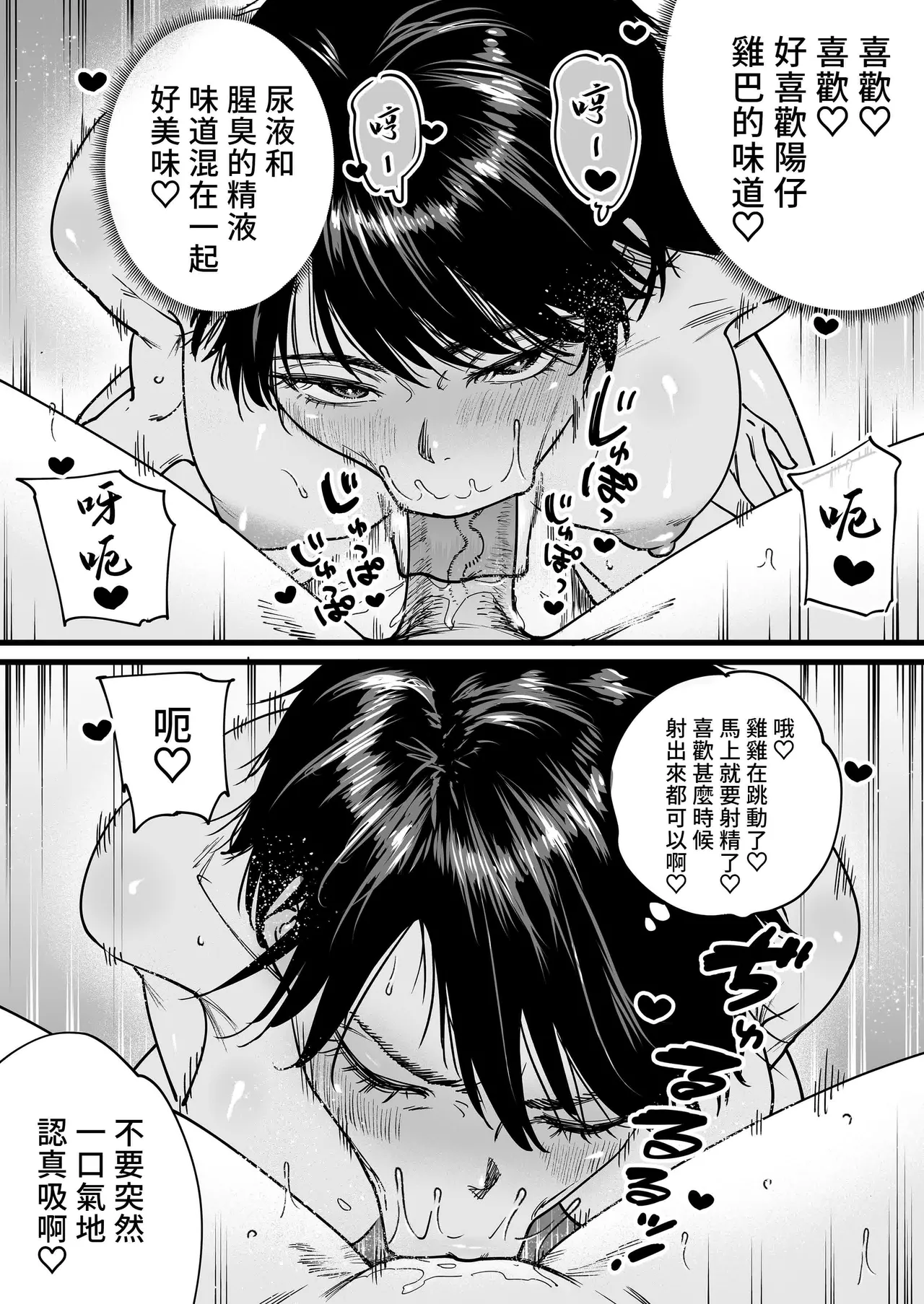 [石狩庵] 褐色でかでかボーイッシュ ! 渚ちゃん。 [1-2] [中国翻訳] 이미지 번호 73