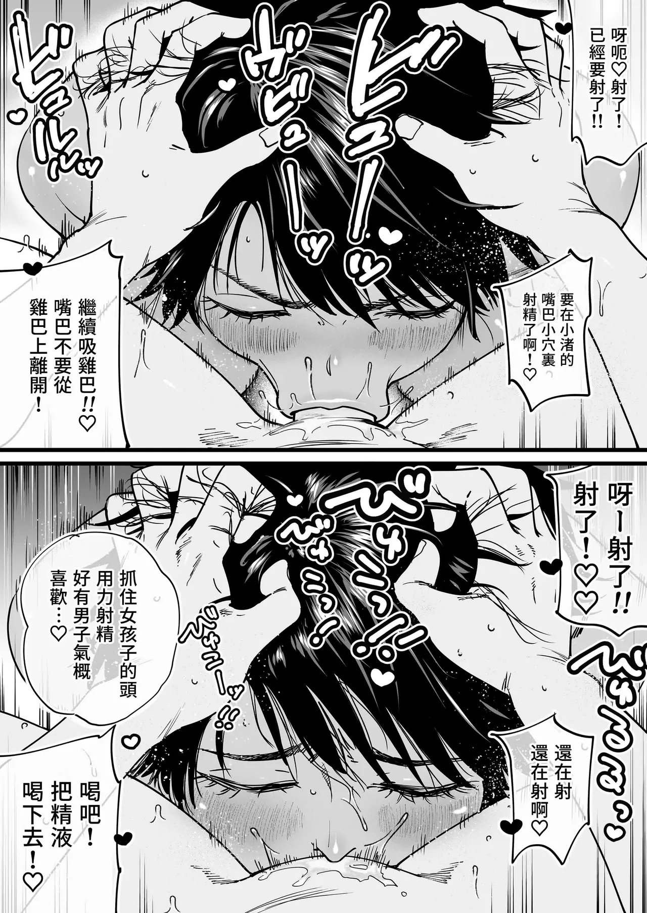 [石狩庵] 褐色でかでかボーイッシュ ! 渚ちゃん。 [1-2] [中国翻訳] 이미지 번호 74