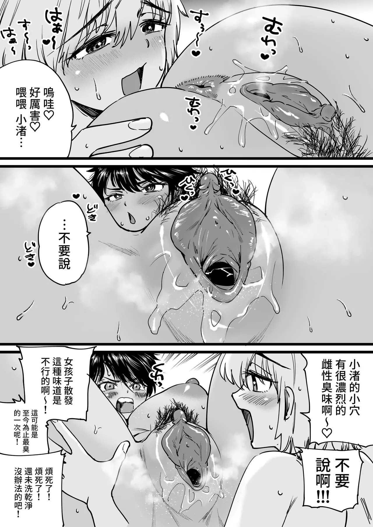 [石狩庵] 褐色でかでかボーイッシュ ! 渚ちゃん。 [1-2] [中国翻訳] 이미지 번호 102