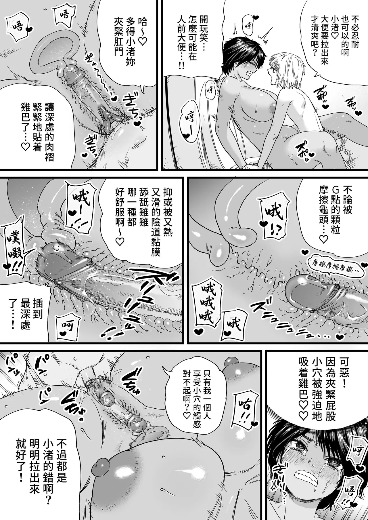 [石狩庵] 褐色でかでかボーイッシュ ! 渚ちゃん。 [1-2] [中国翻訳] 이미지 번호 119