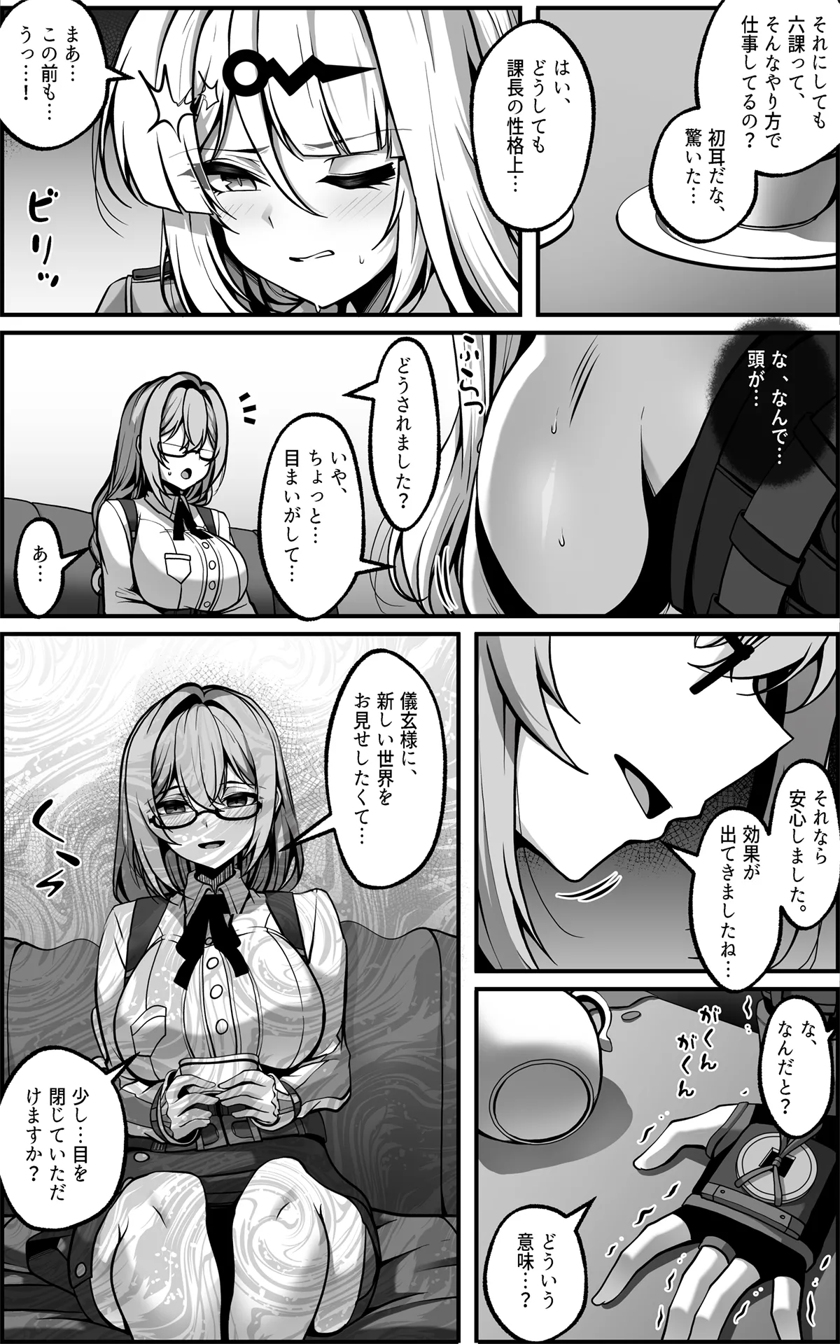 [Paya8] Yixuan Manga 1 (Zenless Zone Zero) [Japanese] 2eme image