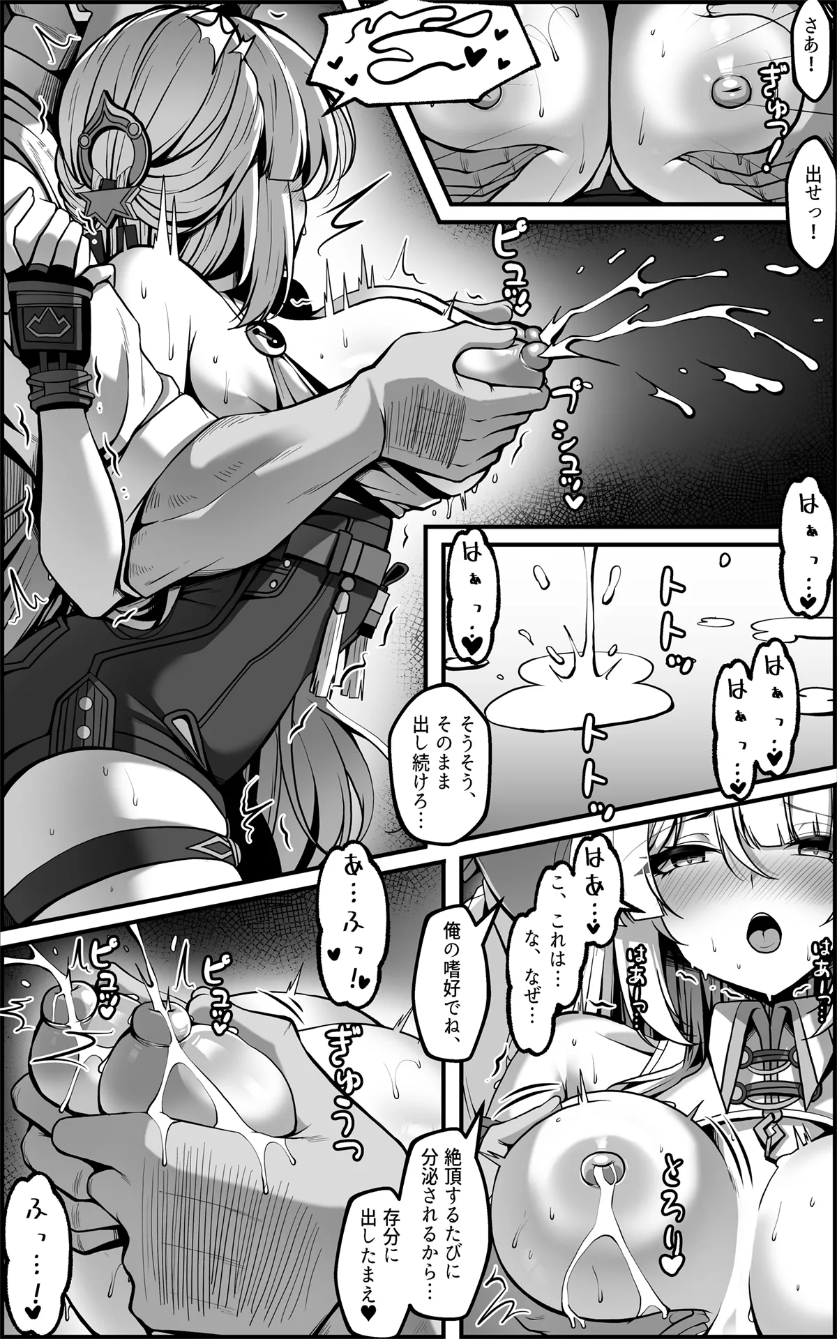 [Paya8] Yixuan Manga 1 (Zenless Zone Zero) [Japanese] 12eme image
