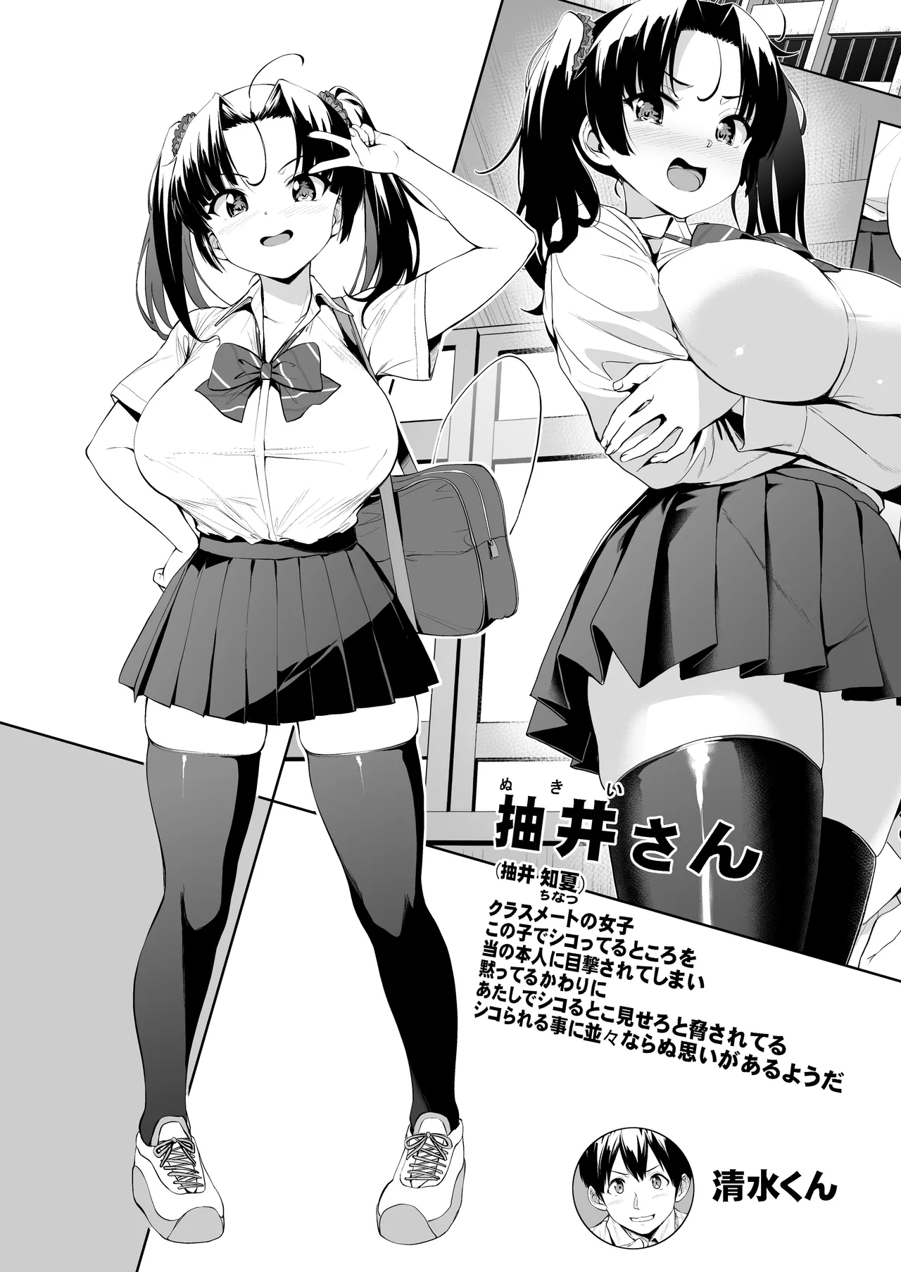 [Jouji Mujoh (Shinozuka George)] Nukii-san Shikorare Chance 2 [Digital] 画像番号 3