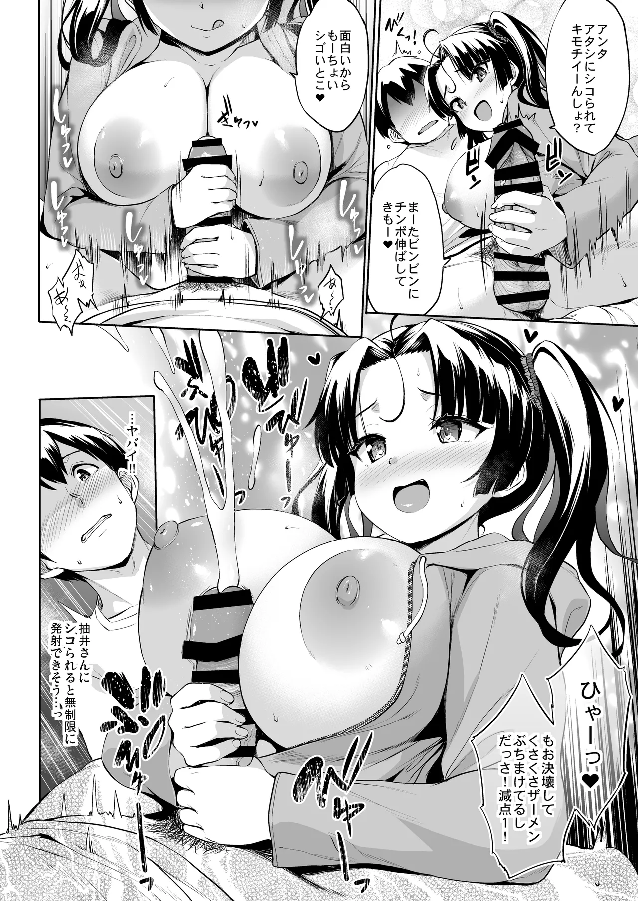 [Jouji Mujoh (Shinozuka George)] Nukii-san Shikorare Chance 2 [Digital] 画像番号 27