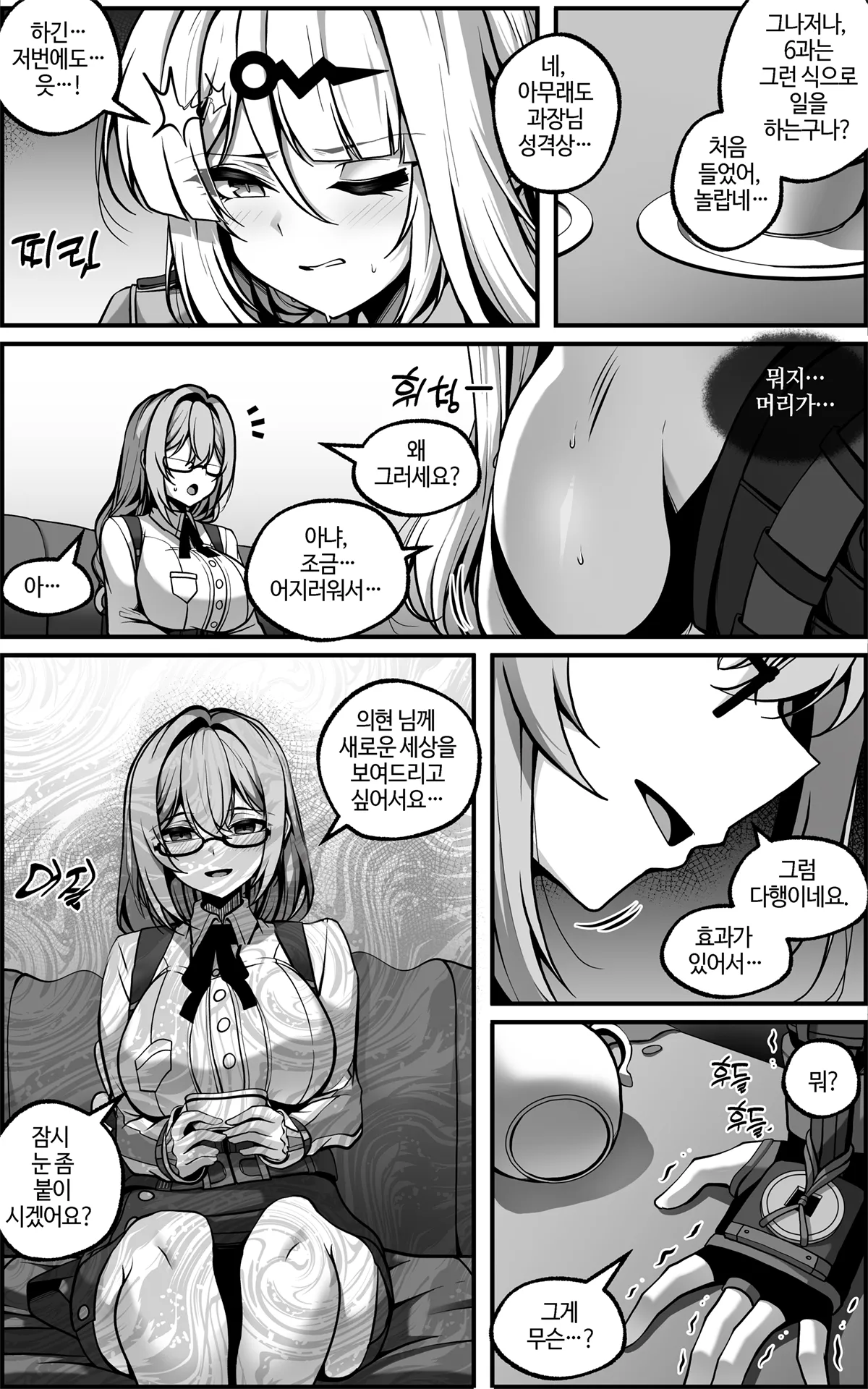 [Paya8] Yixuan Manga 1 (Zenless Zone Zero) [Korean] 2eme image