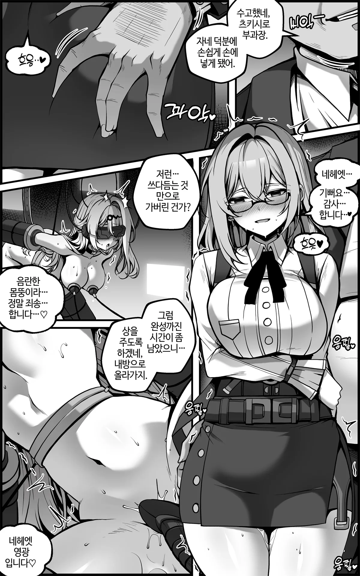 [Paya8] Yixuan Manga 1 (Zenless Zone Zero) [Korean] 5eme image