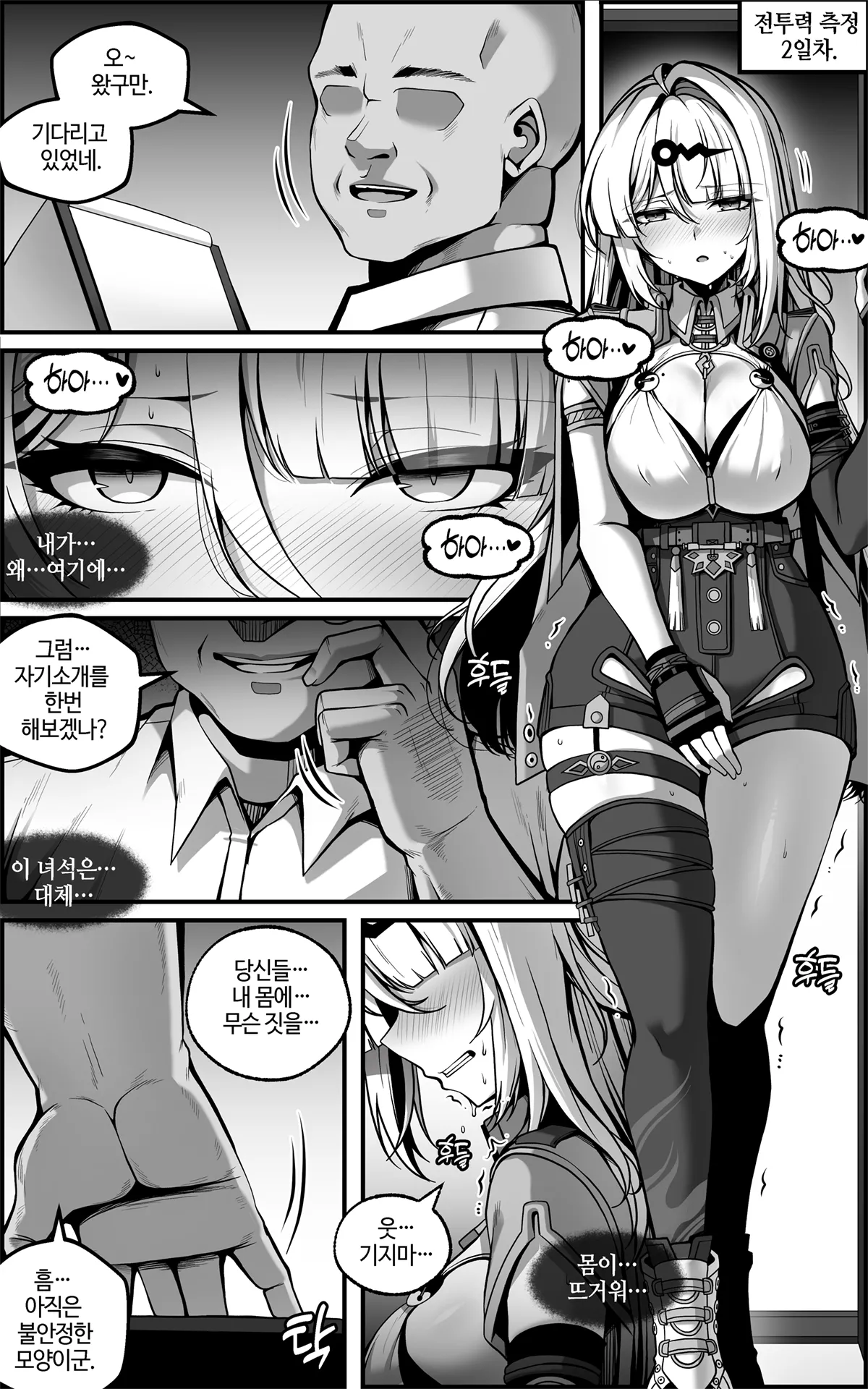 [Paya8] Yixuan Manga 1 (Zenless Zone Zero) [Korean] 9eme image