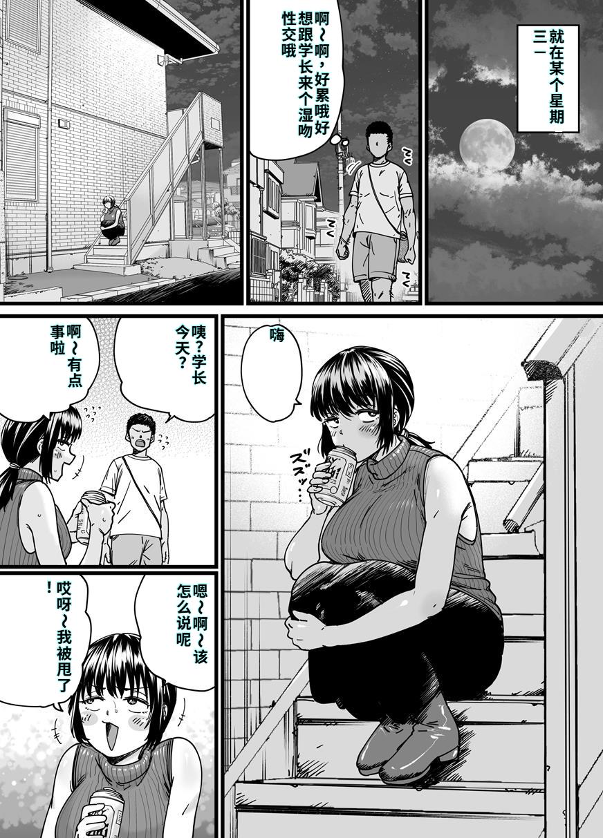 [石狩庵] チンポぐらいしか取り柄のない俺がセフレ先輩の本命彼氏になるまで изображение № 28