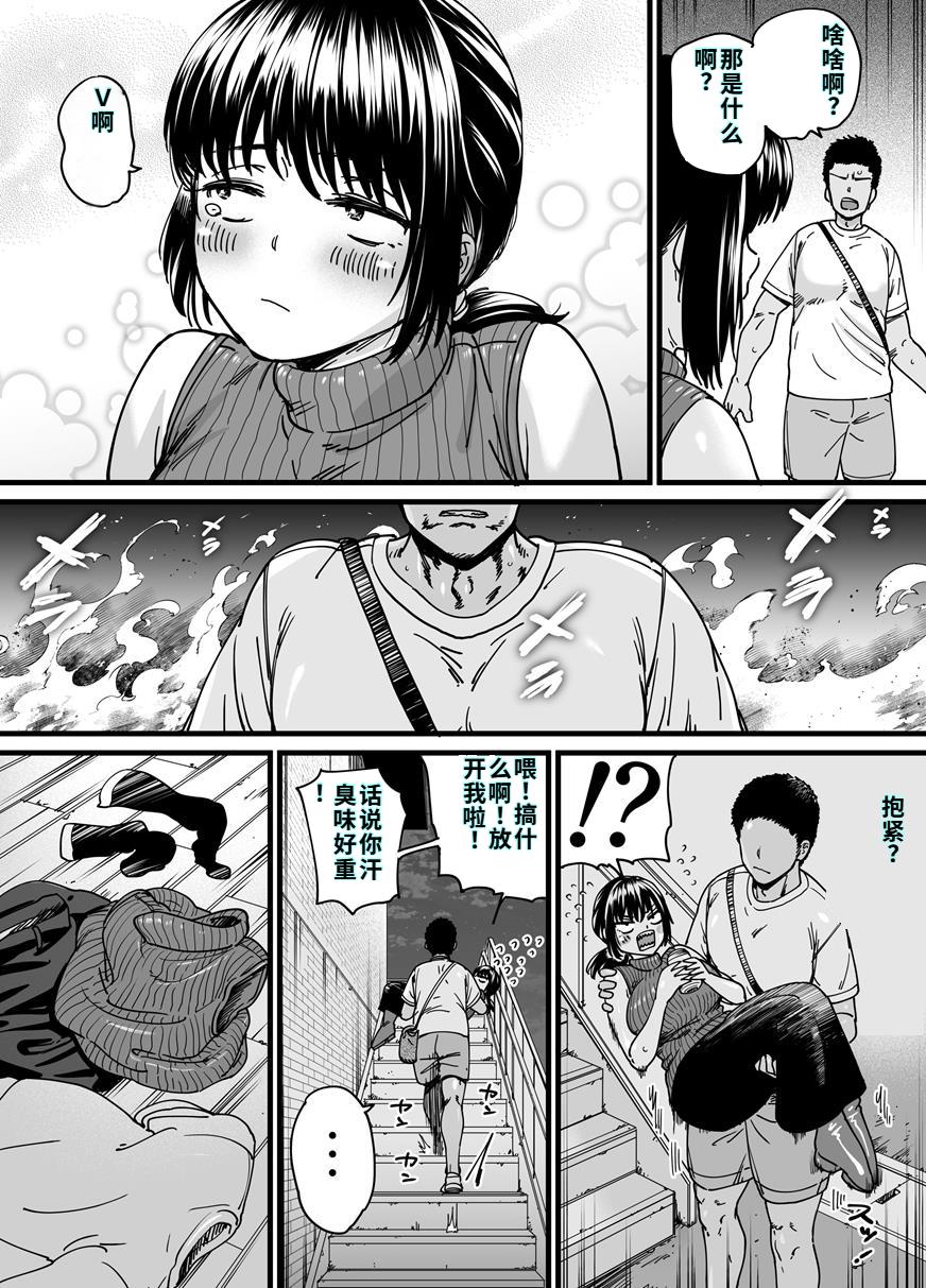 [石狩庵] チンポぐらいしか取り柄のない俺がセフレ先輩の本命彼氏になるまで изображение № 29