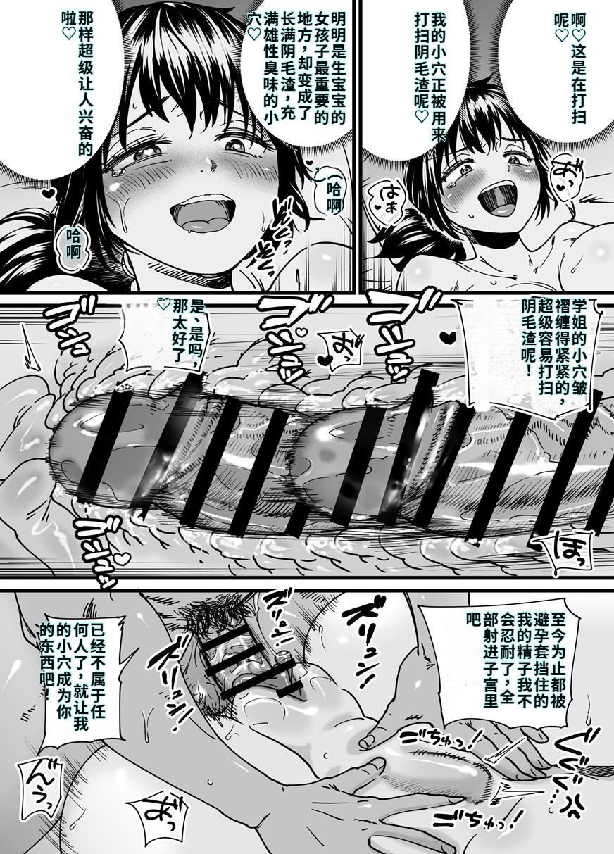 [石狩庵] チンポぐらいしか取り柄のない俺がセフレ先輩の本命彼氏になるまで изображение № 38