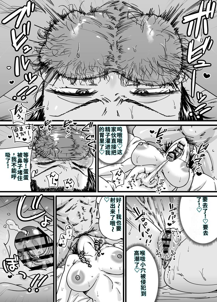 [石狩庵] チンポぐらいしか取り柄のない俺がセフレ先輩の本命彼氏になるまで изображение № 47