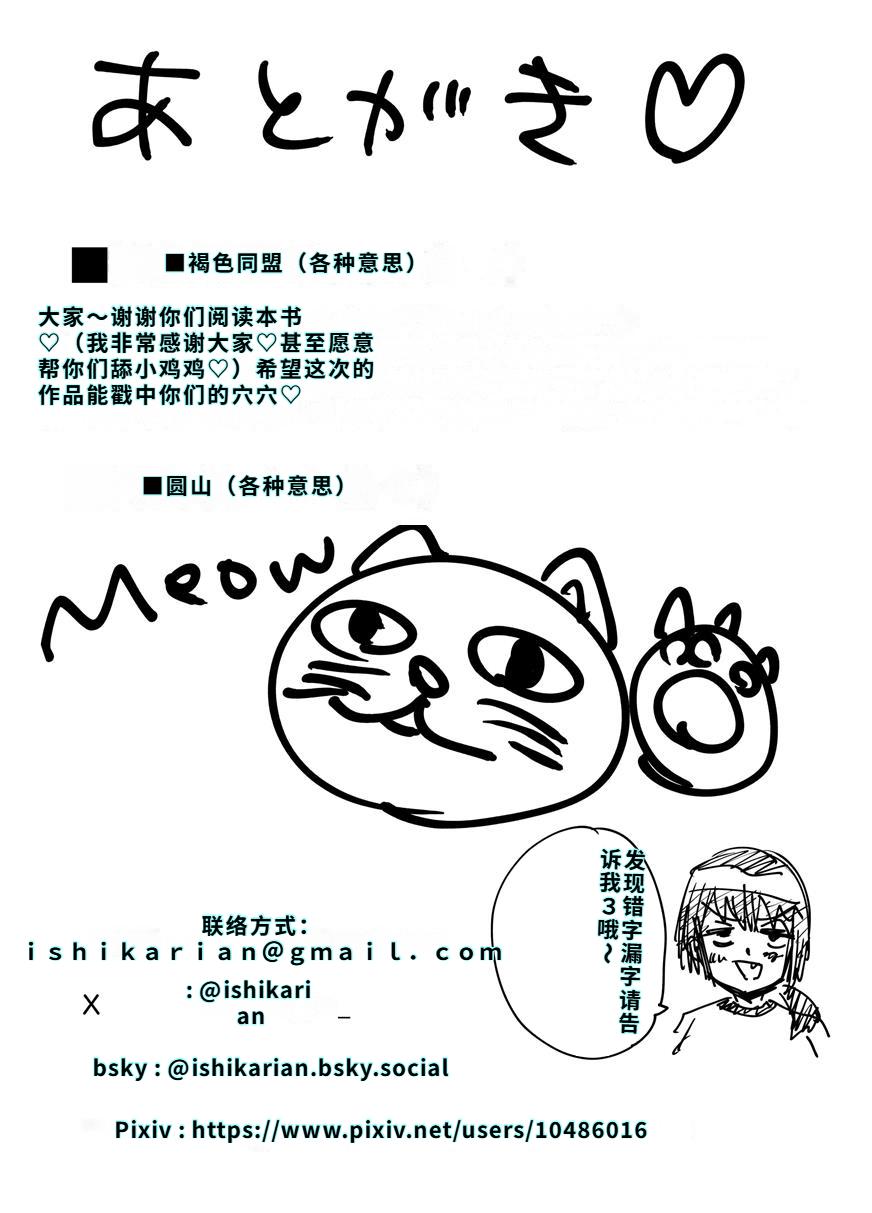 [石狩庵] チンポぐらいしか取り柄のない俺がセフレ先輩の本命彼氏になるまで изображение № 57