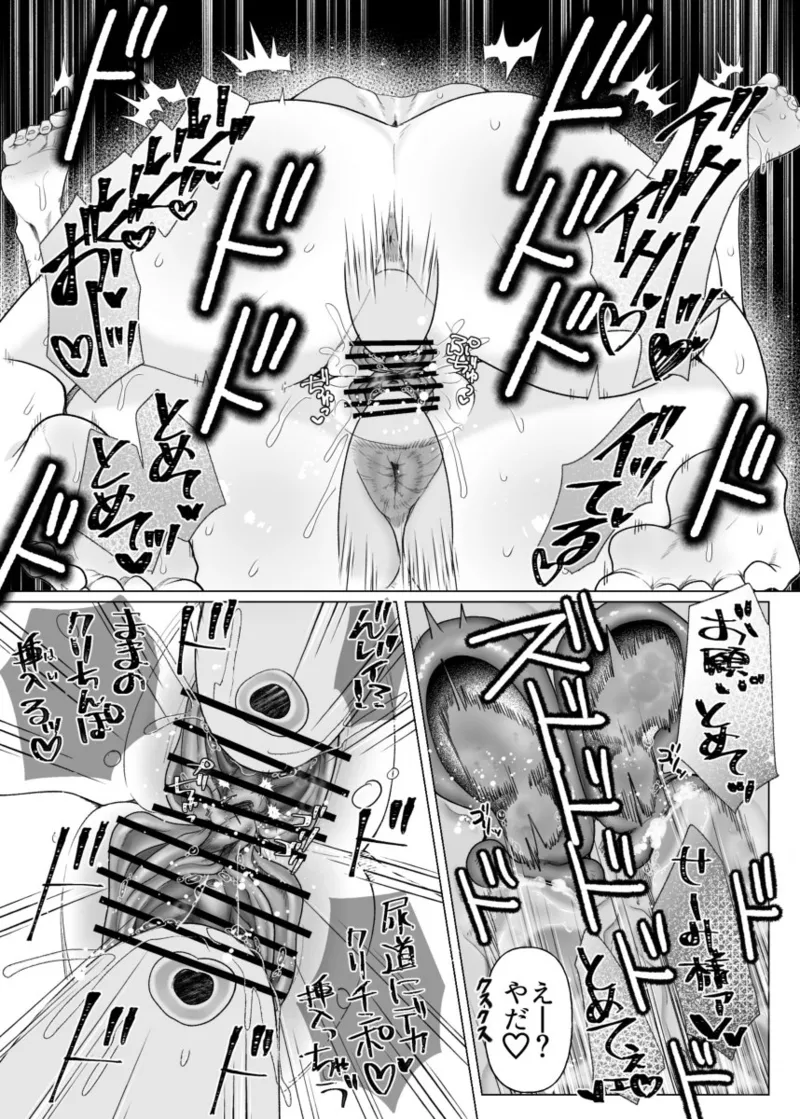 [ASK, (世羅吉。)] ママとおねーちゃんは私のかわいいペットです 画像番号 32