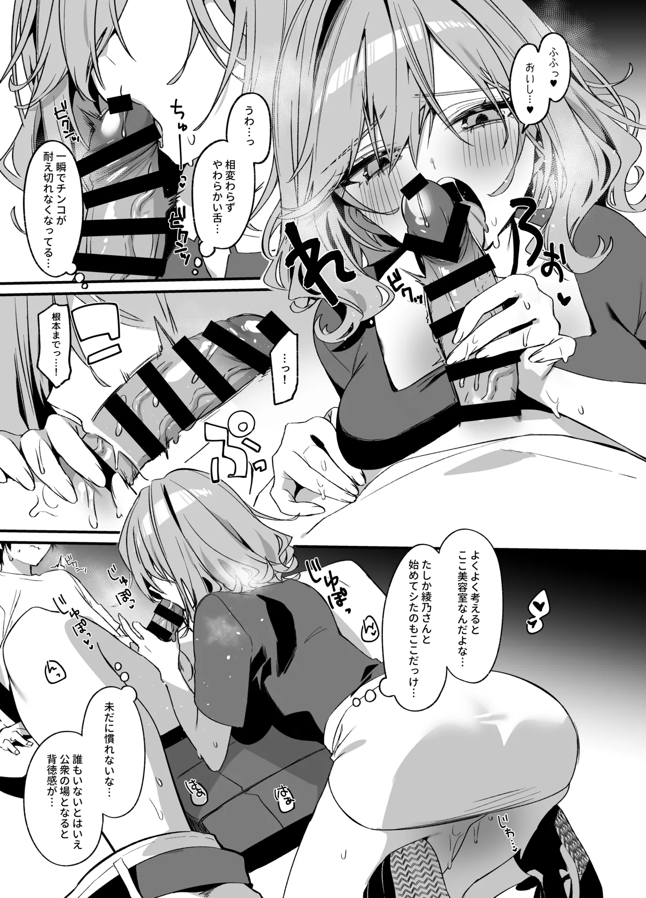 [Itohanana (Itohana)] Biyoushi-san wa Boku Shimei? 4 [Digital] image number 18